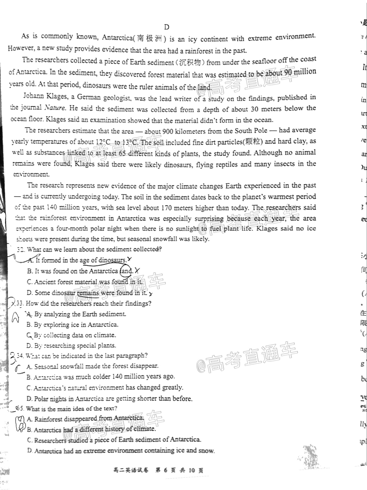 2021宜宾高二期末英语试题及参考答案 第6页