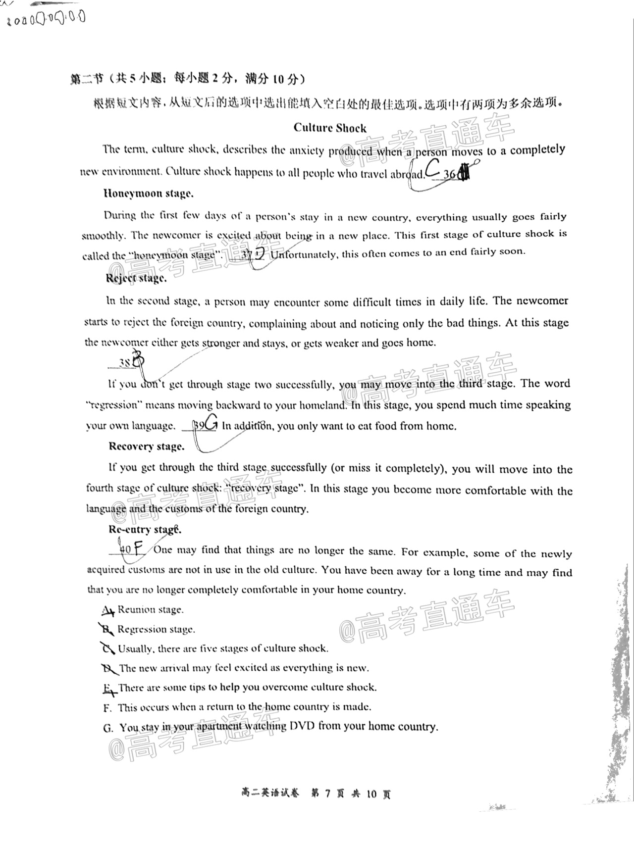 2021宜宾高二期末英语试题及参考答案 第7页