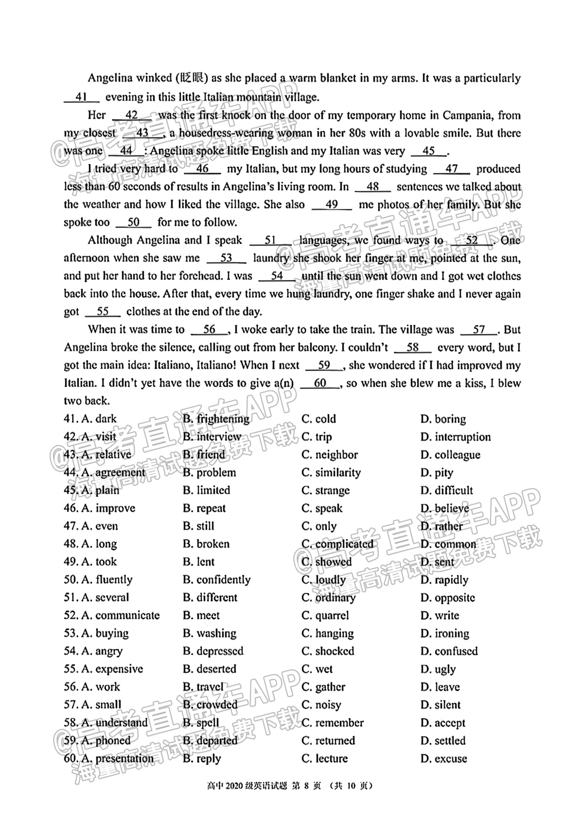 2021成都蓉城名校联盟高一期末联考英语试题及参考答案 第8页