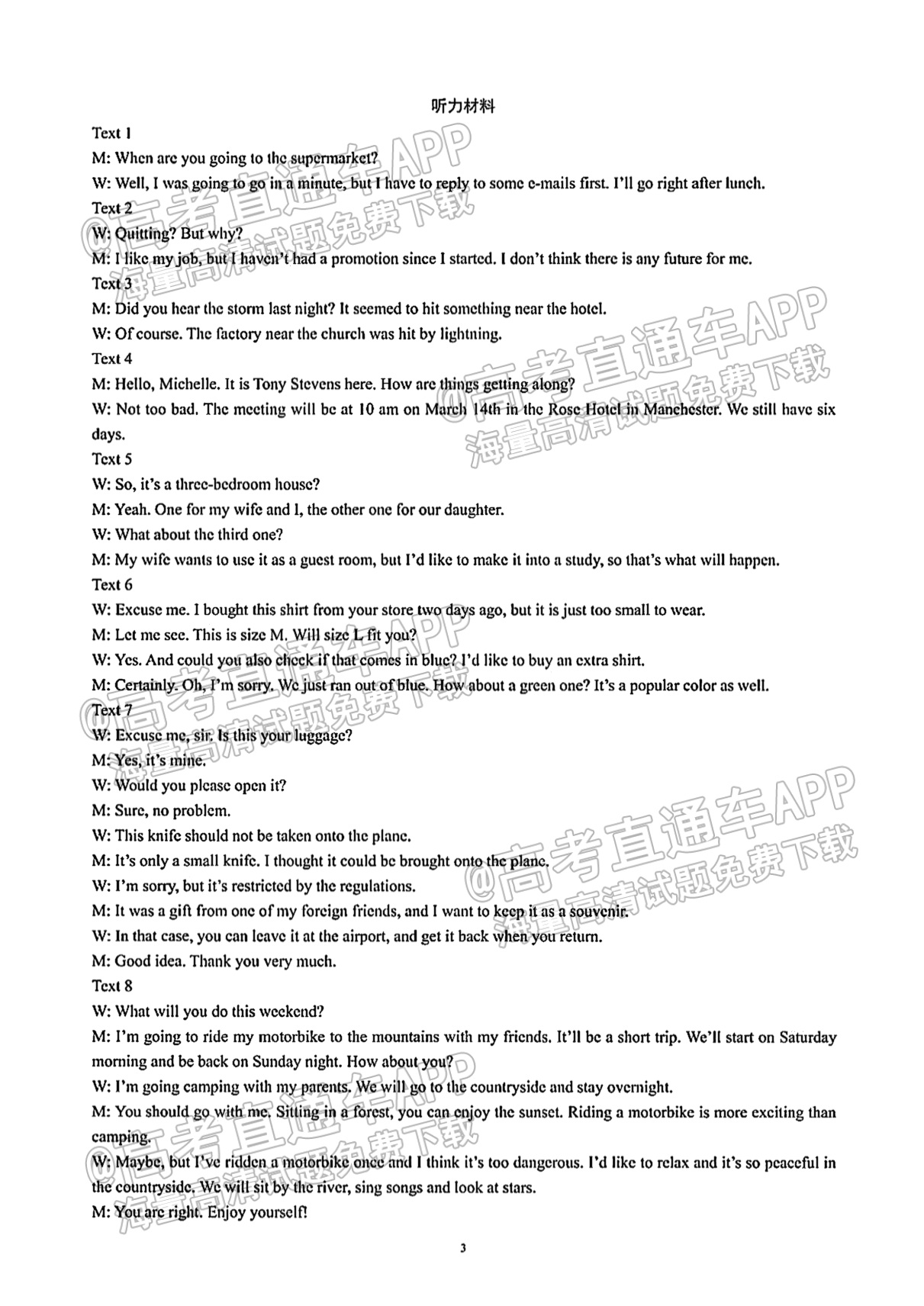 2021成都蓉城名校联盟高一期末联考英语试题及参考答案 第13页