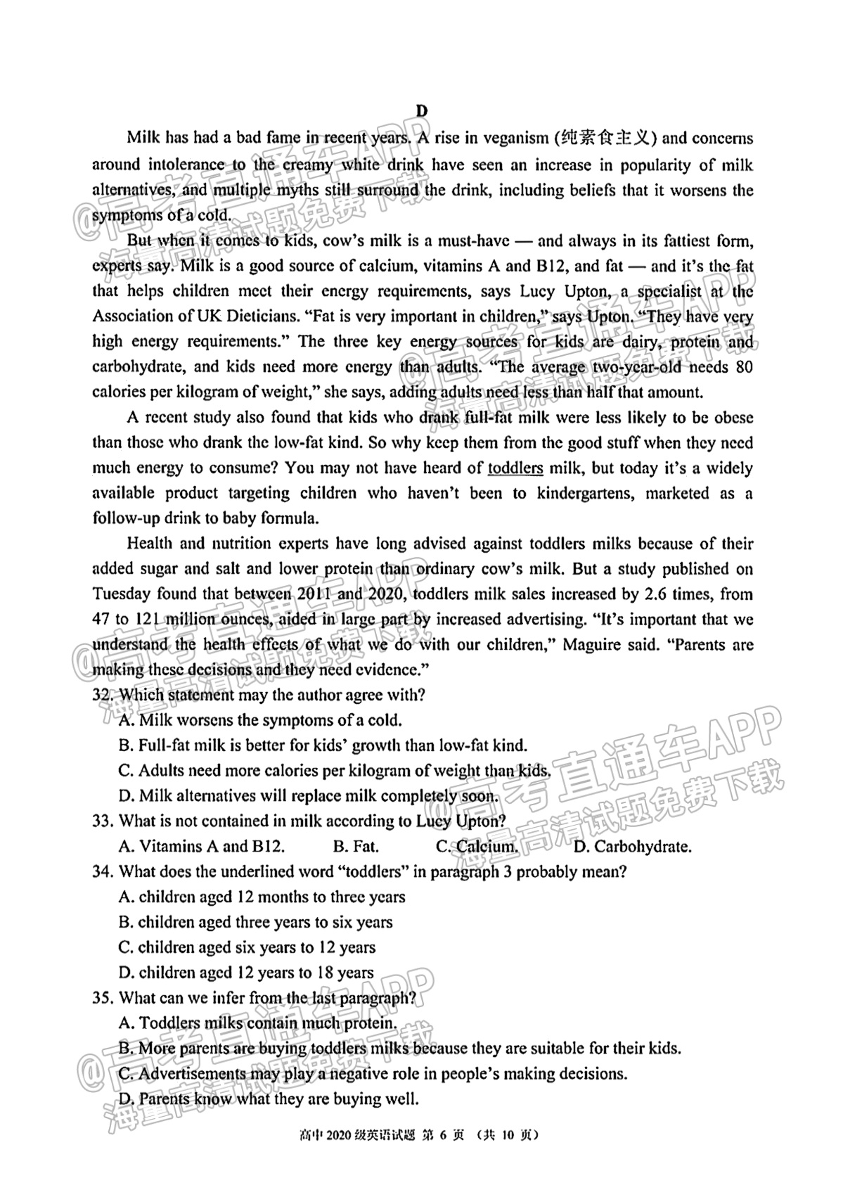 2021成都蓉城名校联盟高一期末联考英语试题及参考答案 第6页