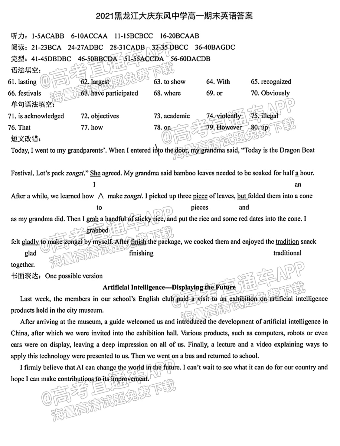 img_clear_0_00112400147511241475_20210816210451_9aO2OmWHql.png