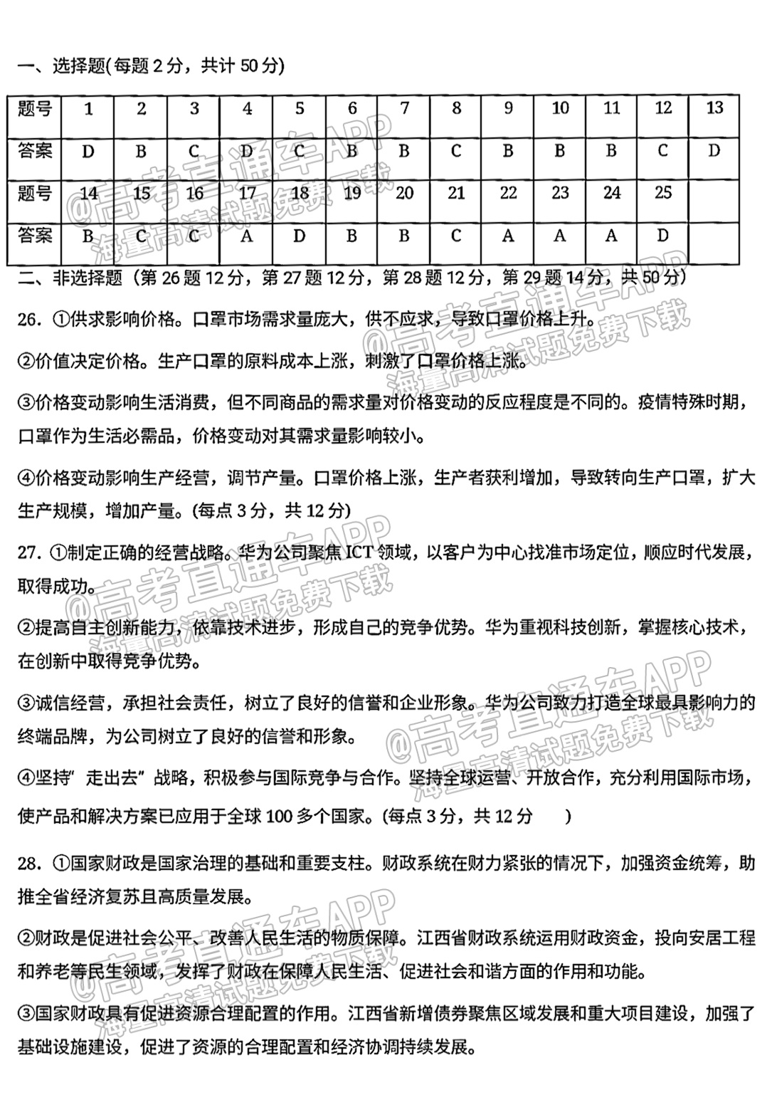 img_clear_0_040410783720193010781934_20210910160844_DQ7xNAHMRU.jpg