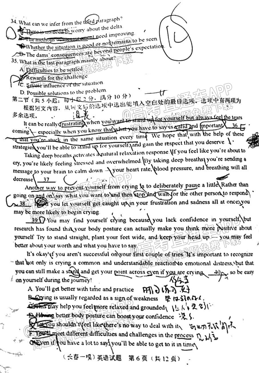2022长春一模英语试题及参考答案 第6页