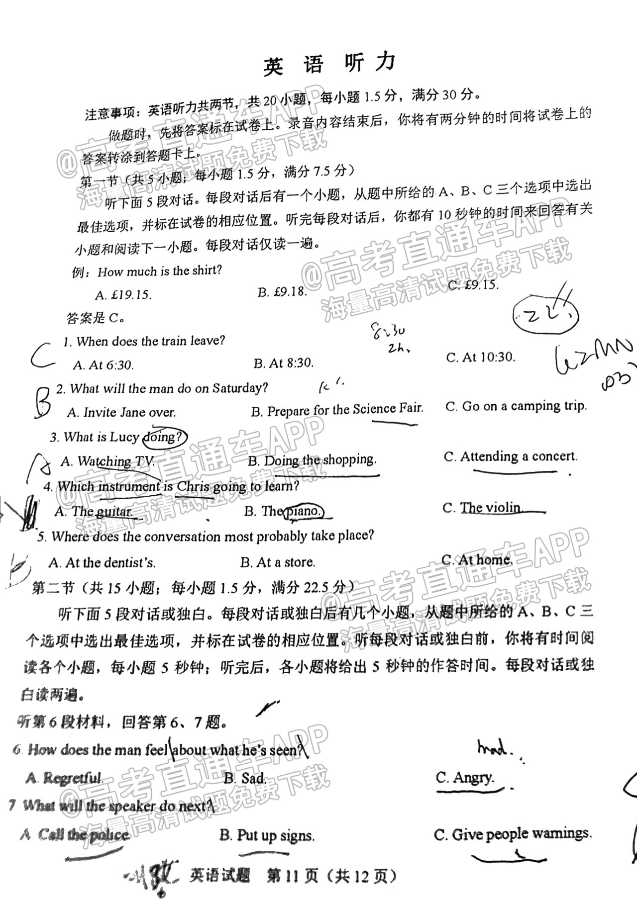 2022长春一模英语试题及参考答案 第11页