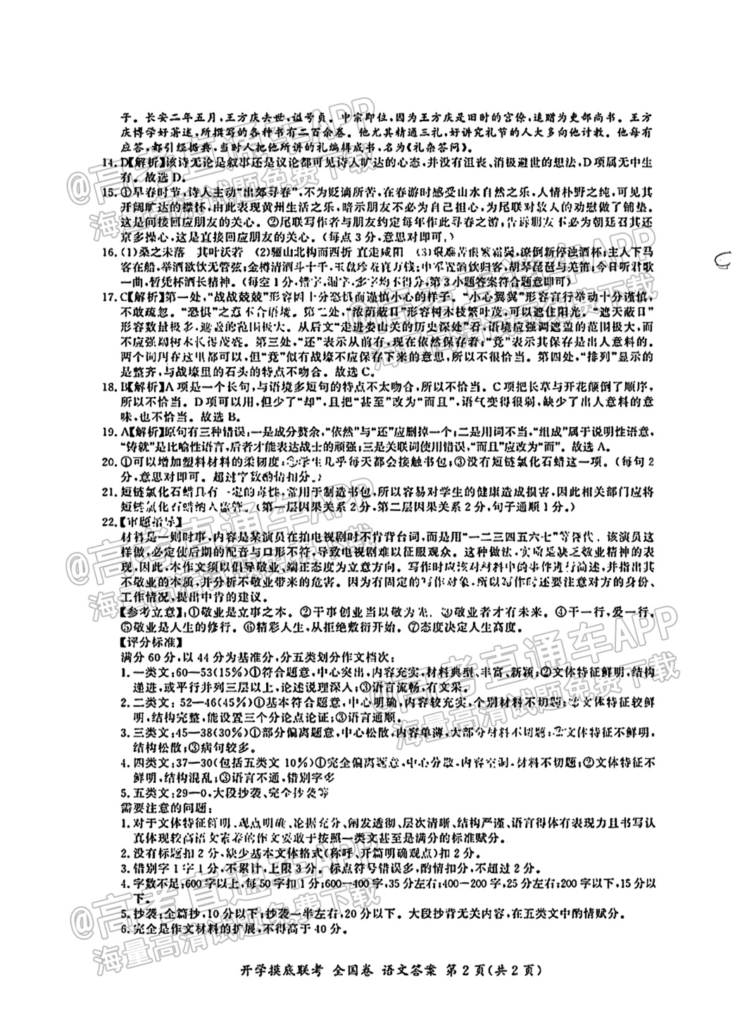 img_clear_False_037210443840180010361850_20210929001643_MbvuWcmsTA.jpg