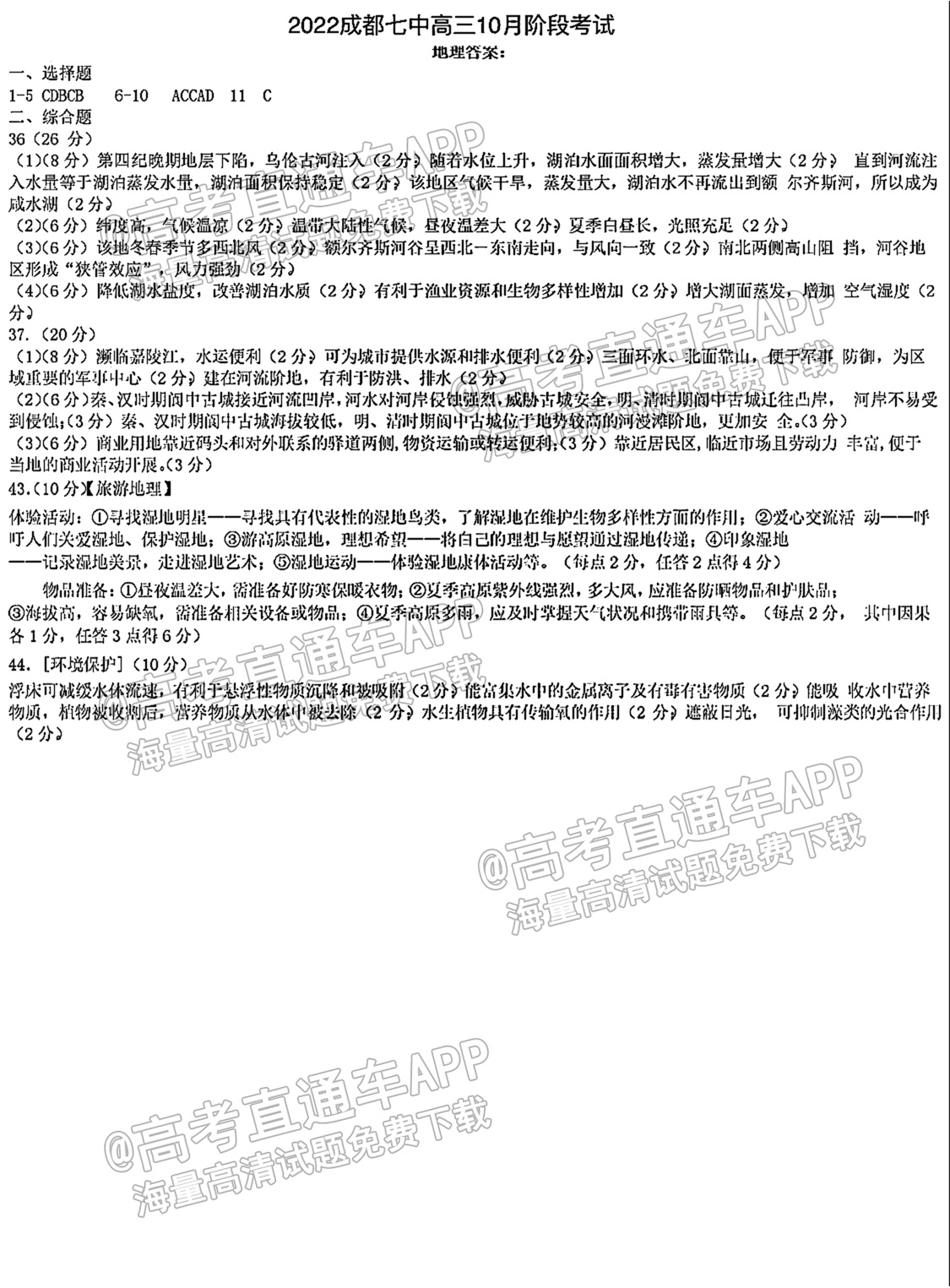 img_clear_False_00112500152511251525_20211009215212_sv1M6zFQk9.png