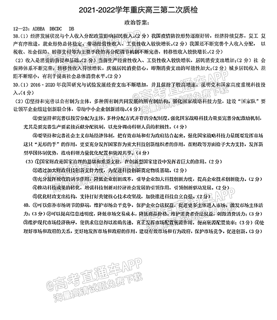 img_clear_False_00112400130011241300_20211009214204_wz4giQIVbN.png