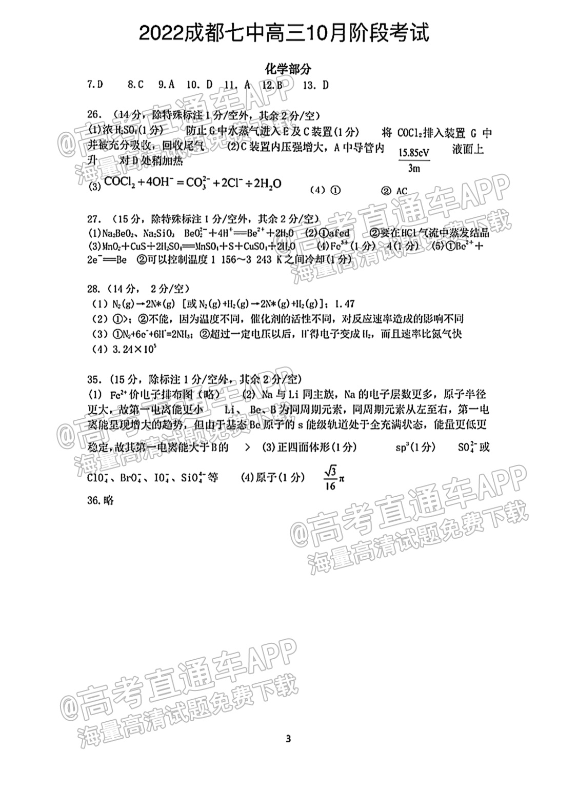 img_clear_False_00112500154511251545_20211009225014_wkFCCAfpDE.png