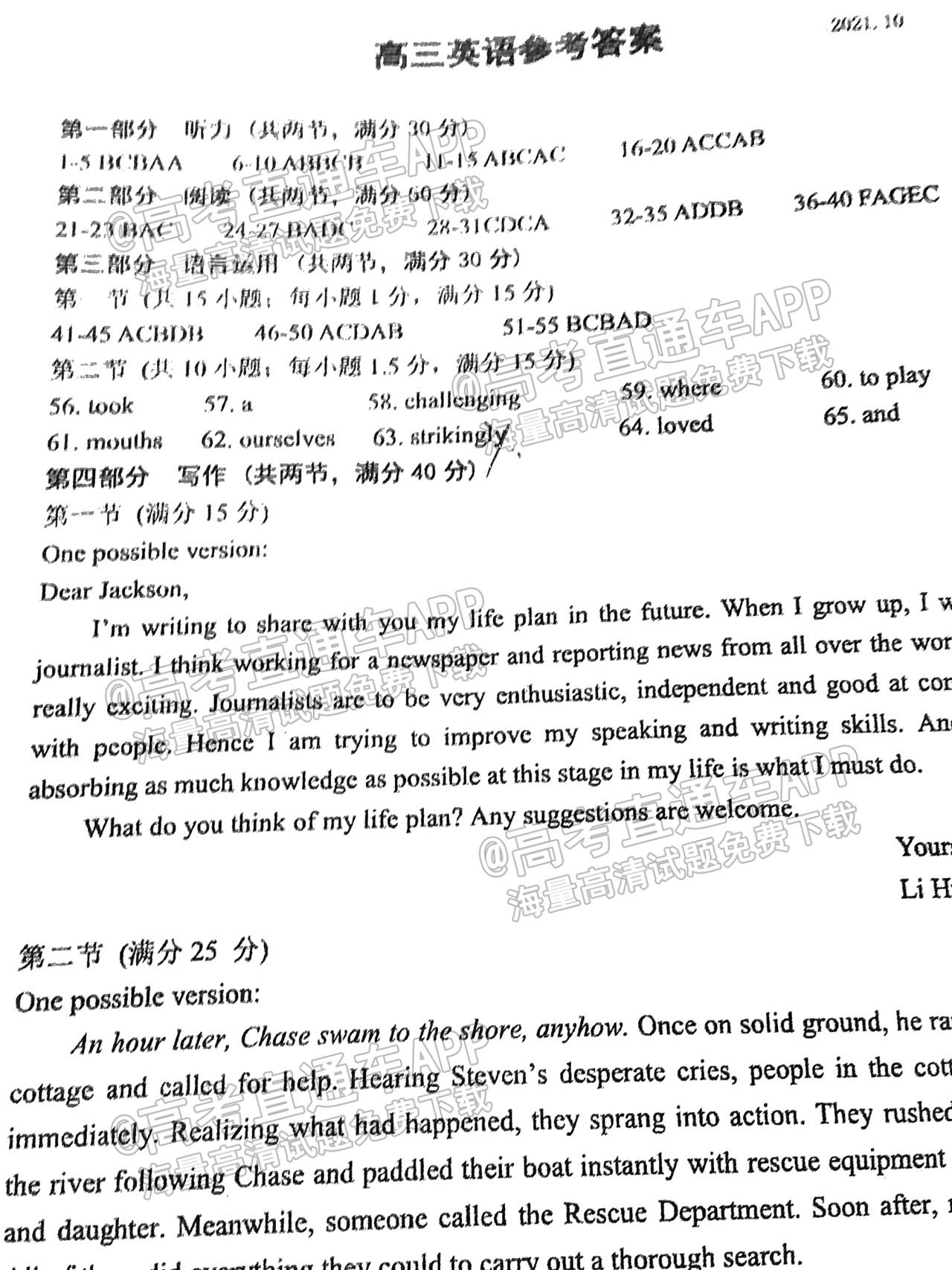 img_clear_False_00000000_20211009231355_MjfDW8xlHa.png