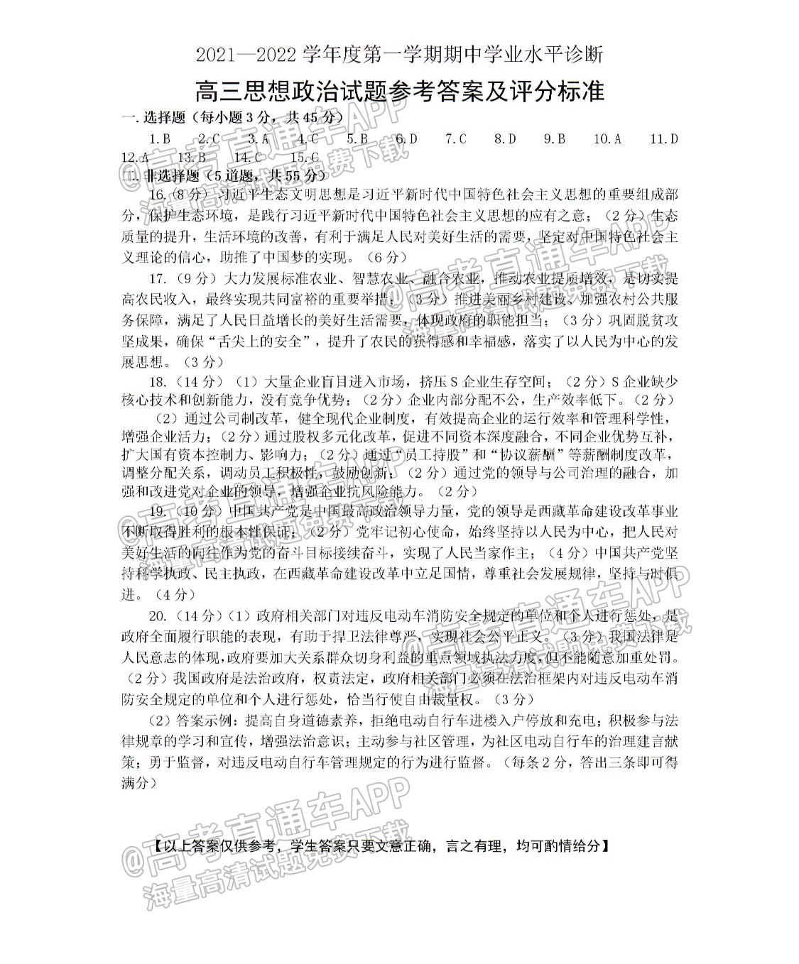 20211111215209_is73sDP29x.png