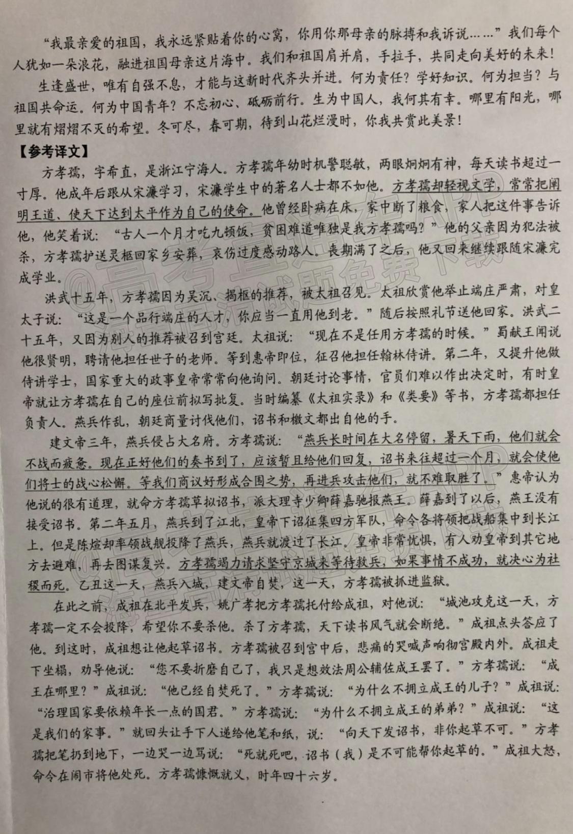 2022六安一中高三第三次月考语文试题及参考答案 第14页