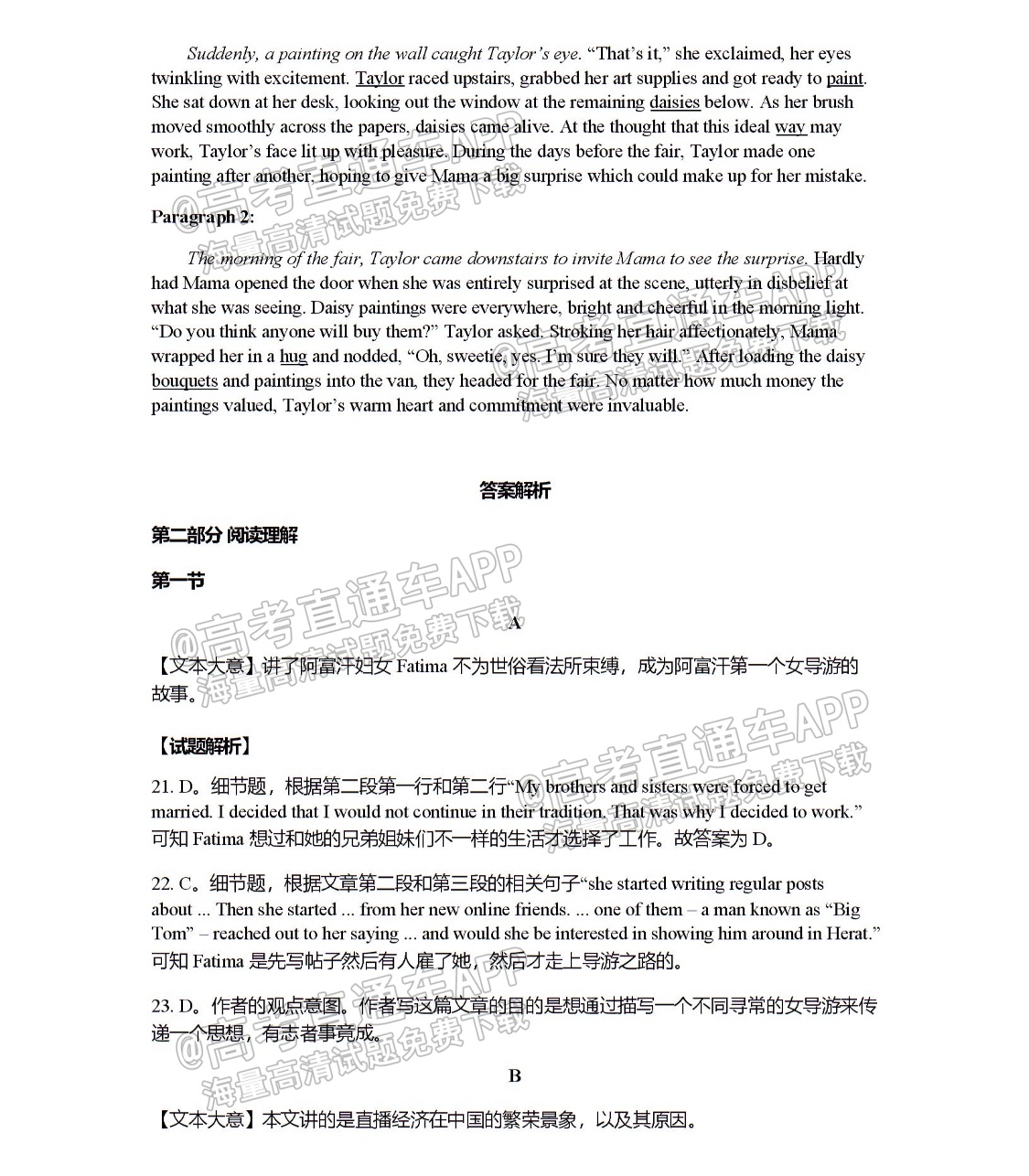 2022稽阳高三11月联考英语试题及参考答案 第16页