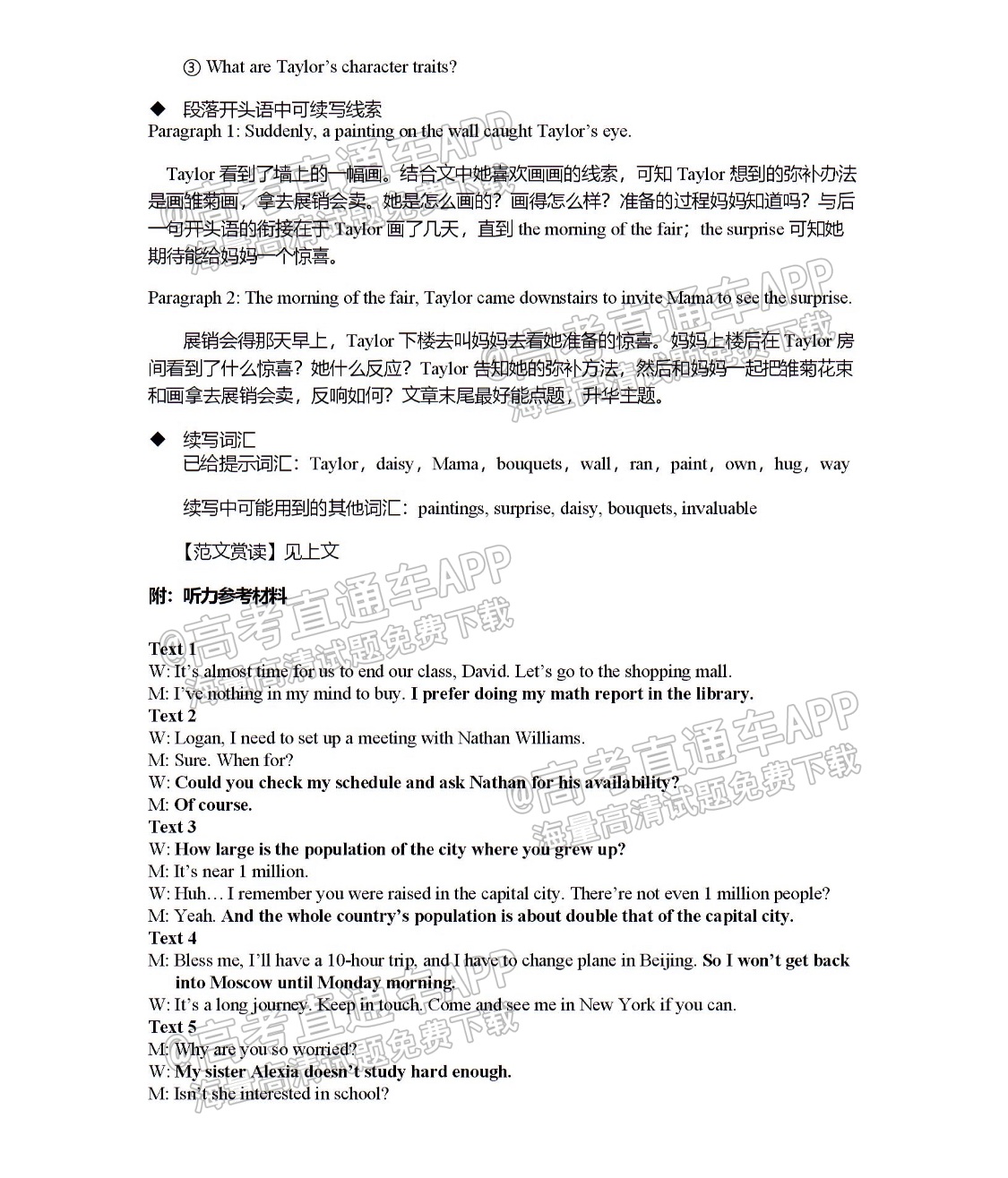 2022稽阳高三11月联考英语试题及参考答案 第21页