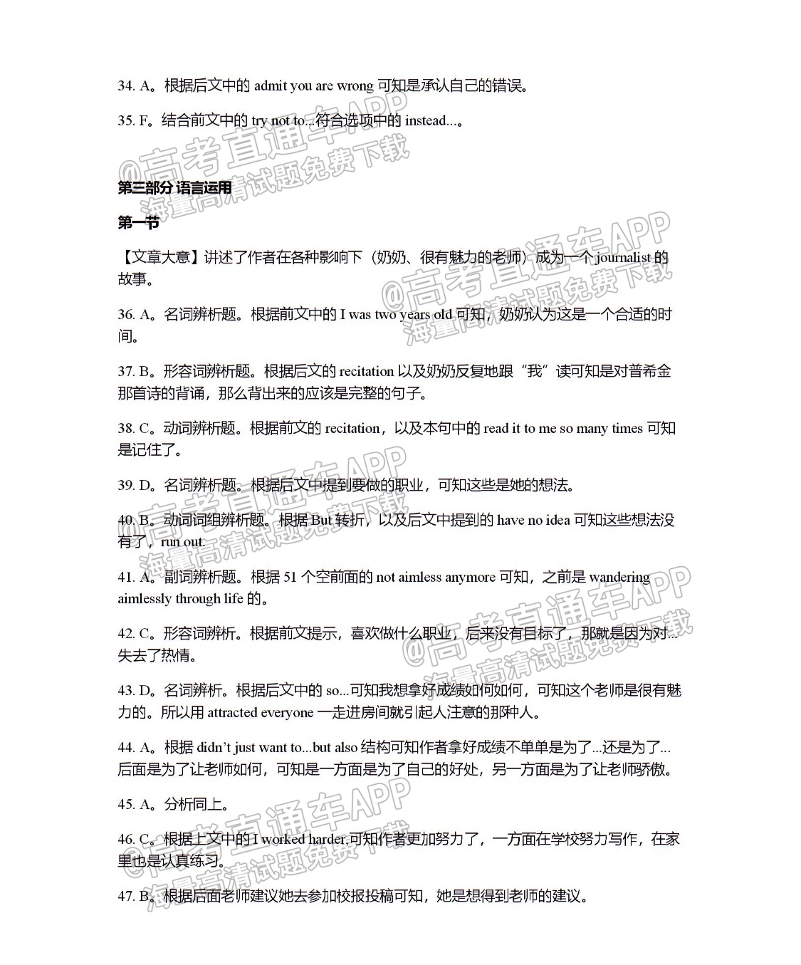 2022稽阳高三11月联考英语试题及参考答案 第18页