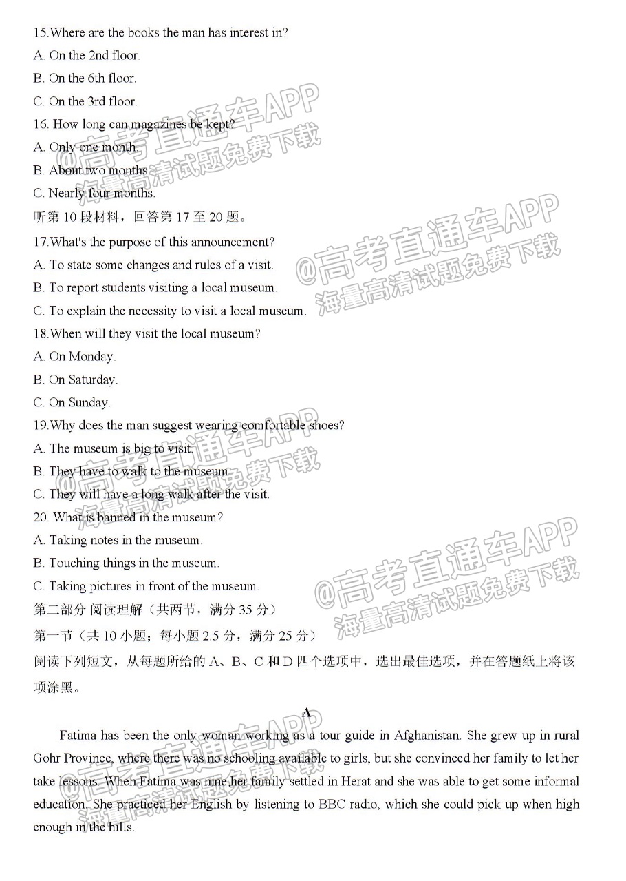 2022稽阳高三11月联考英语试题及参考答案 第3页