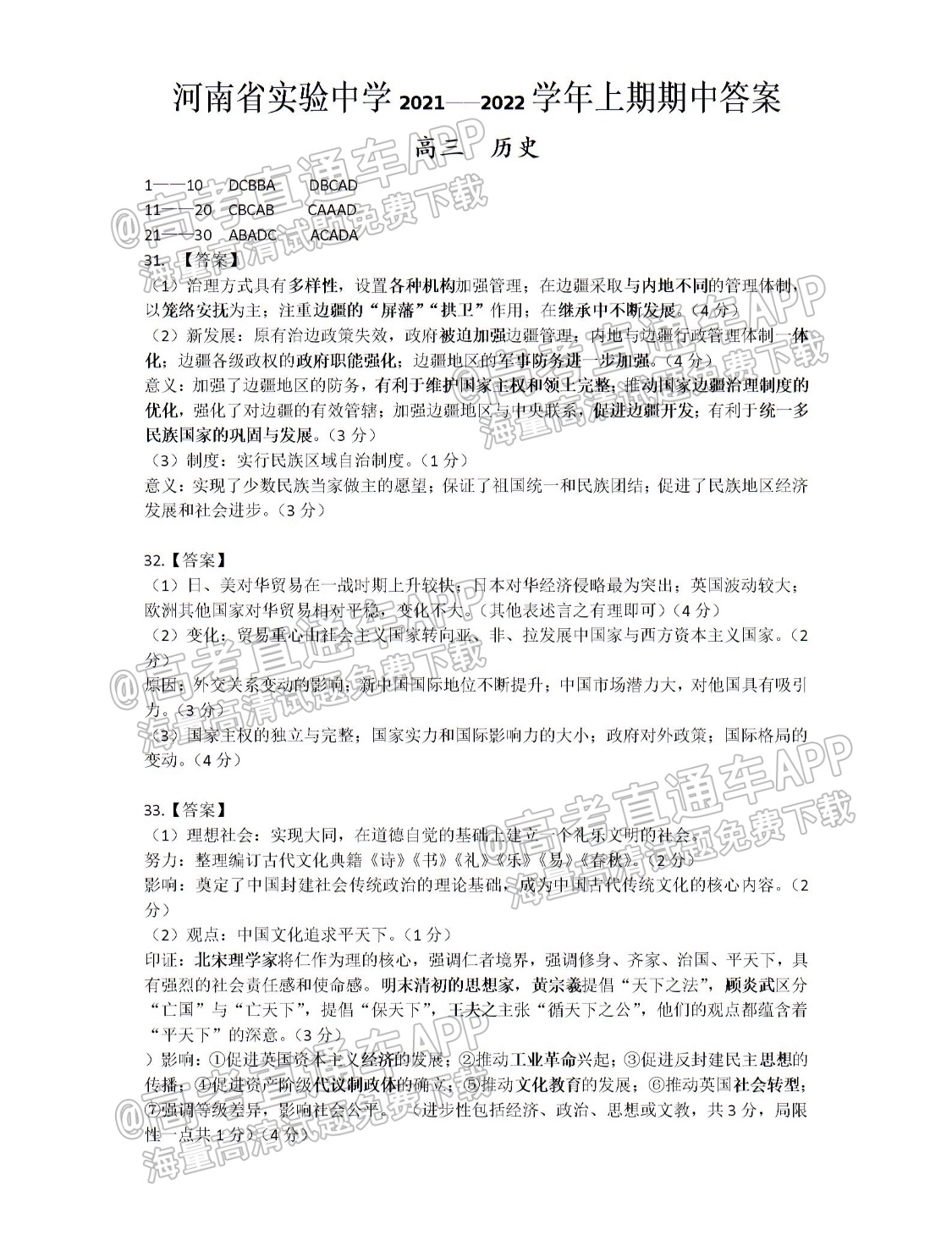20211127215542_oxA7iixa7T.png