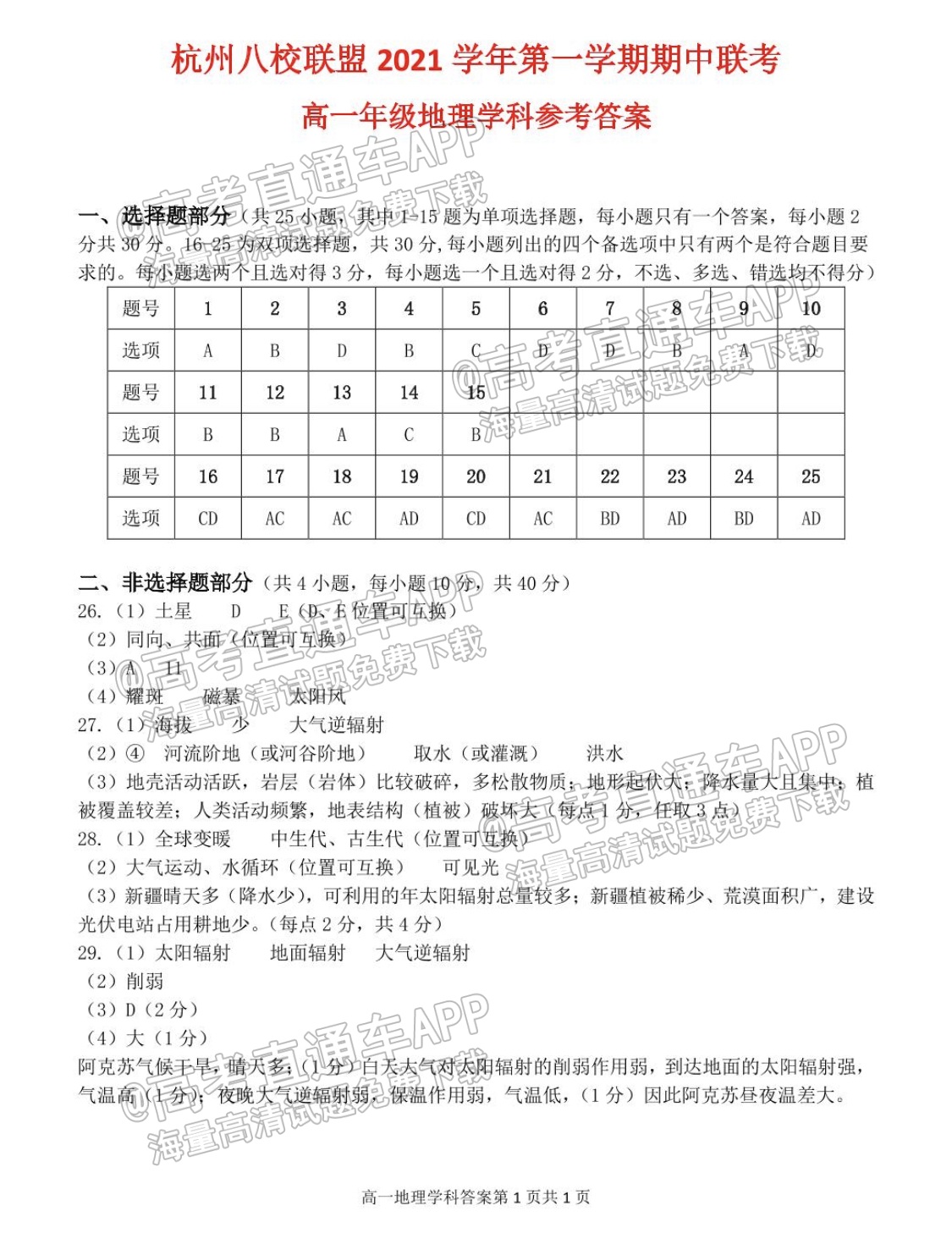 20211127205052_ndHIL1ZNrU.png