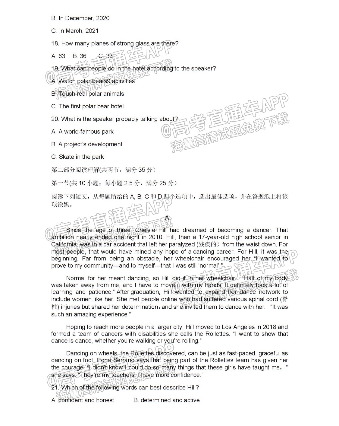 2022杭州八校联盟高一（上）期中联考英语试题及参考答案 第3页