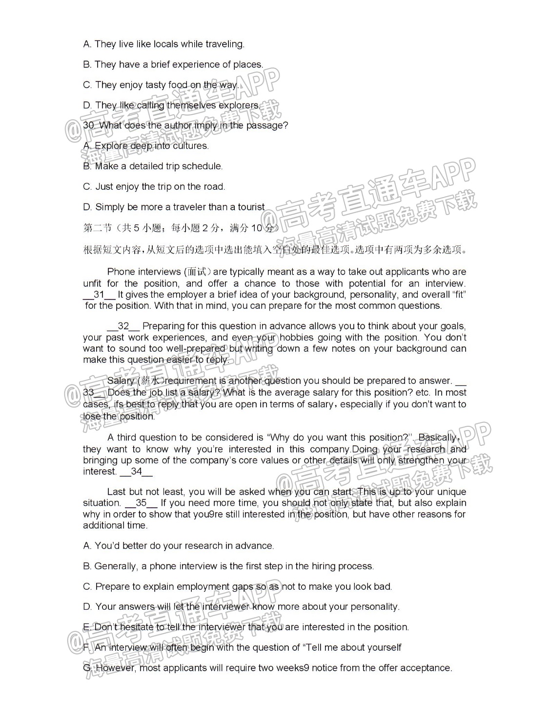 2022杭州八校联盟高一（上）期中联考英语试题及参考答案 第6页