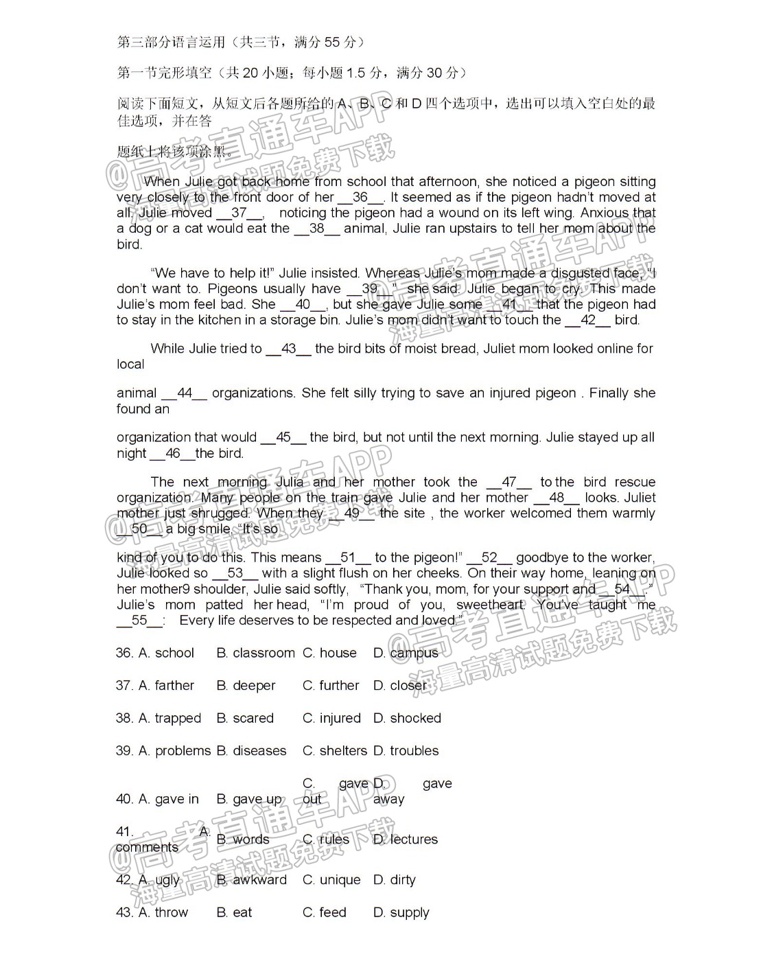 2022杭州八校联盟高一（上）期中联考英语试题及参考答案 第7页