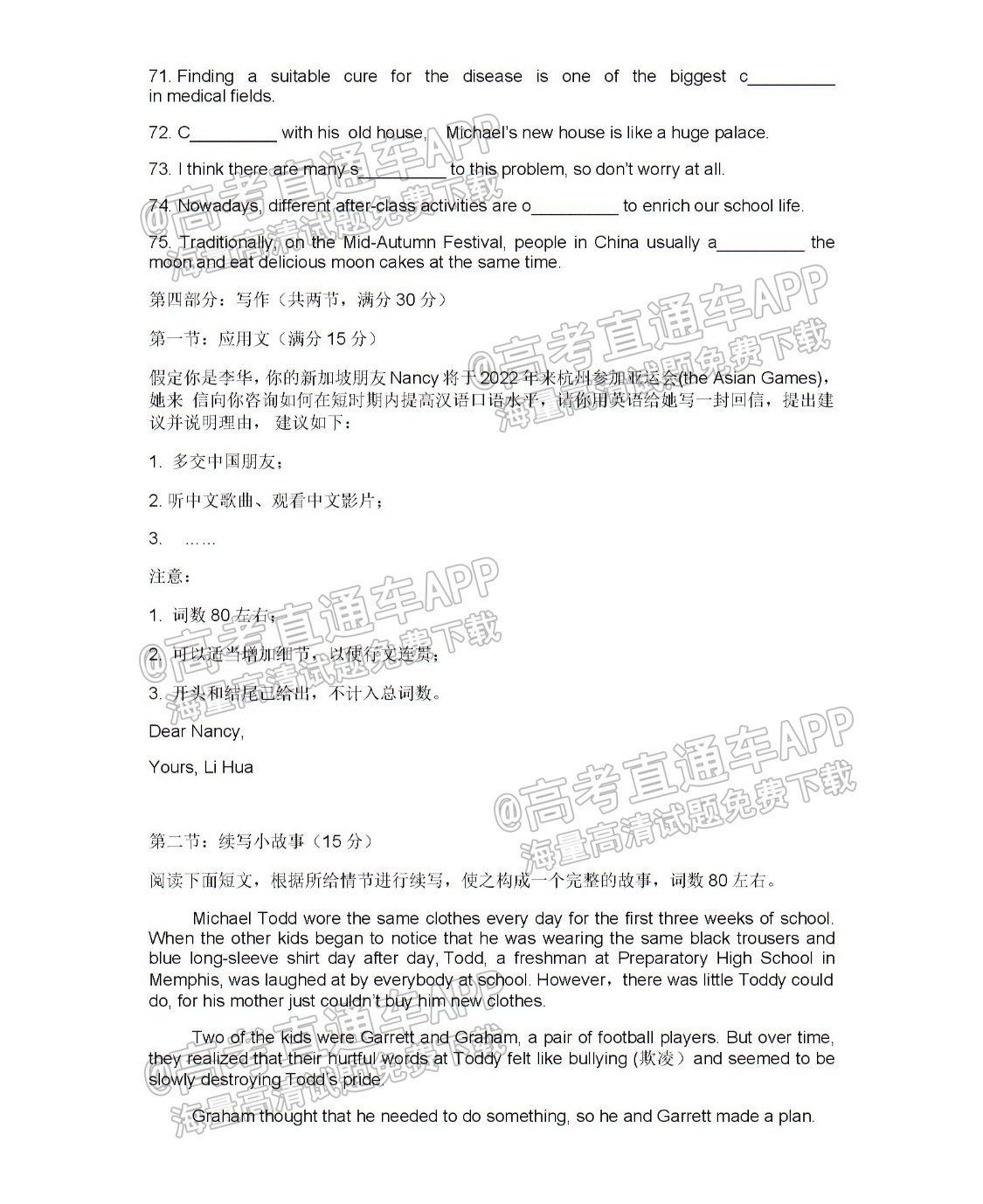 2022杭州八校联盟高一（上）期中联考英语试题及参考答案 第9页