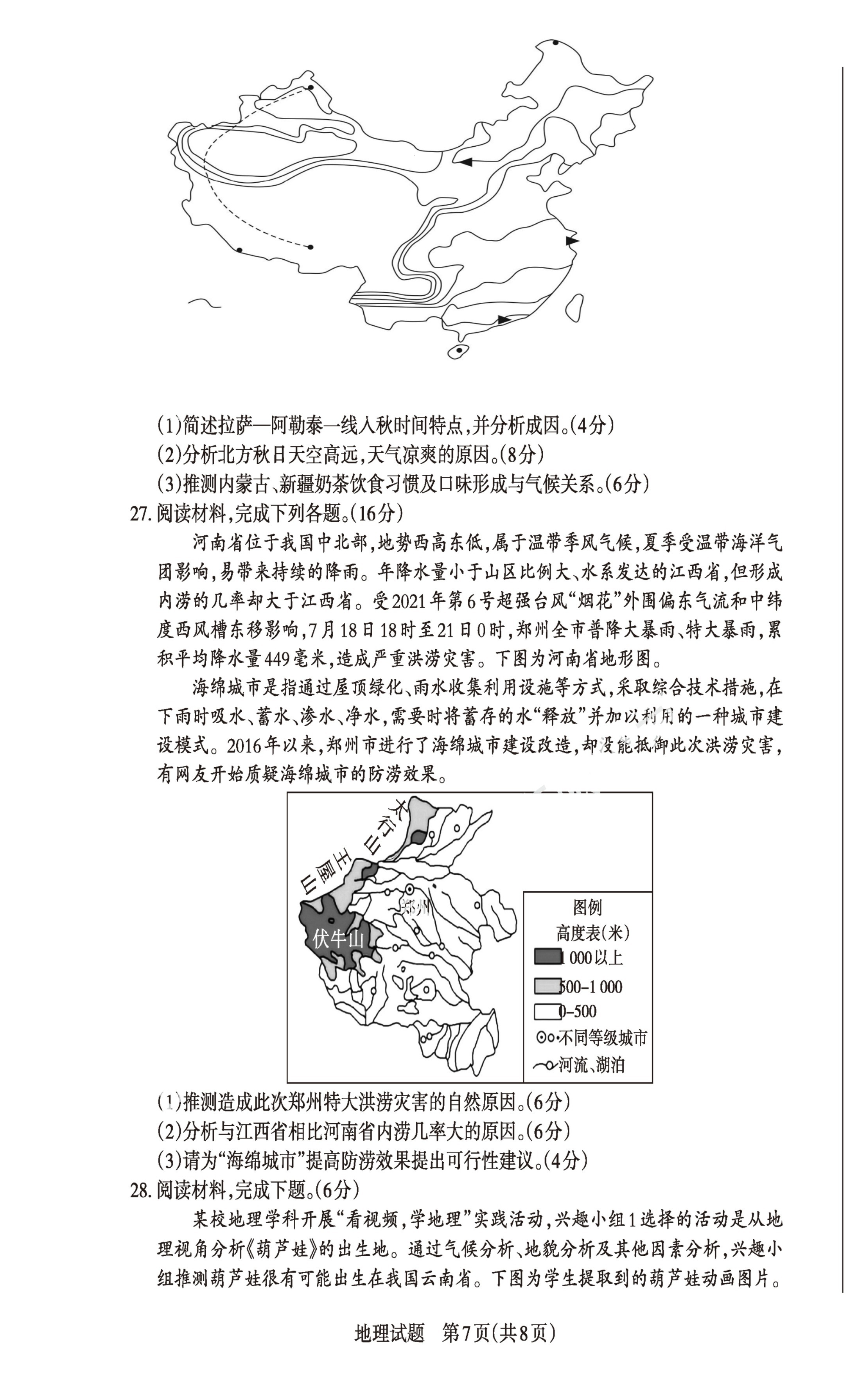 scrawl.png