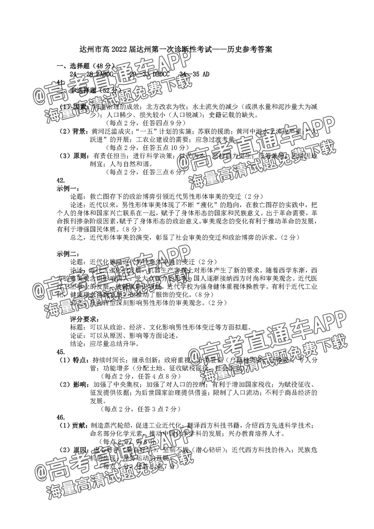 历史答案liPX.png
