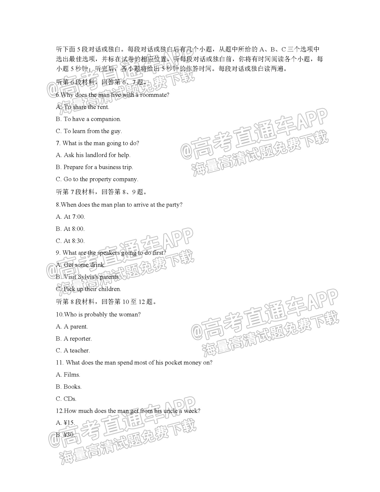 2022金丽衢十二校联考英语试题及参考答案 第2页