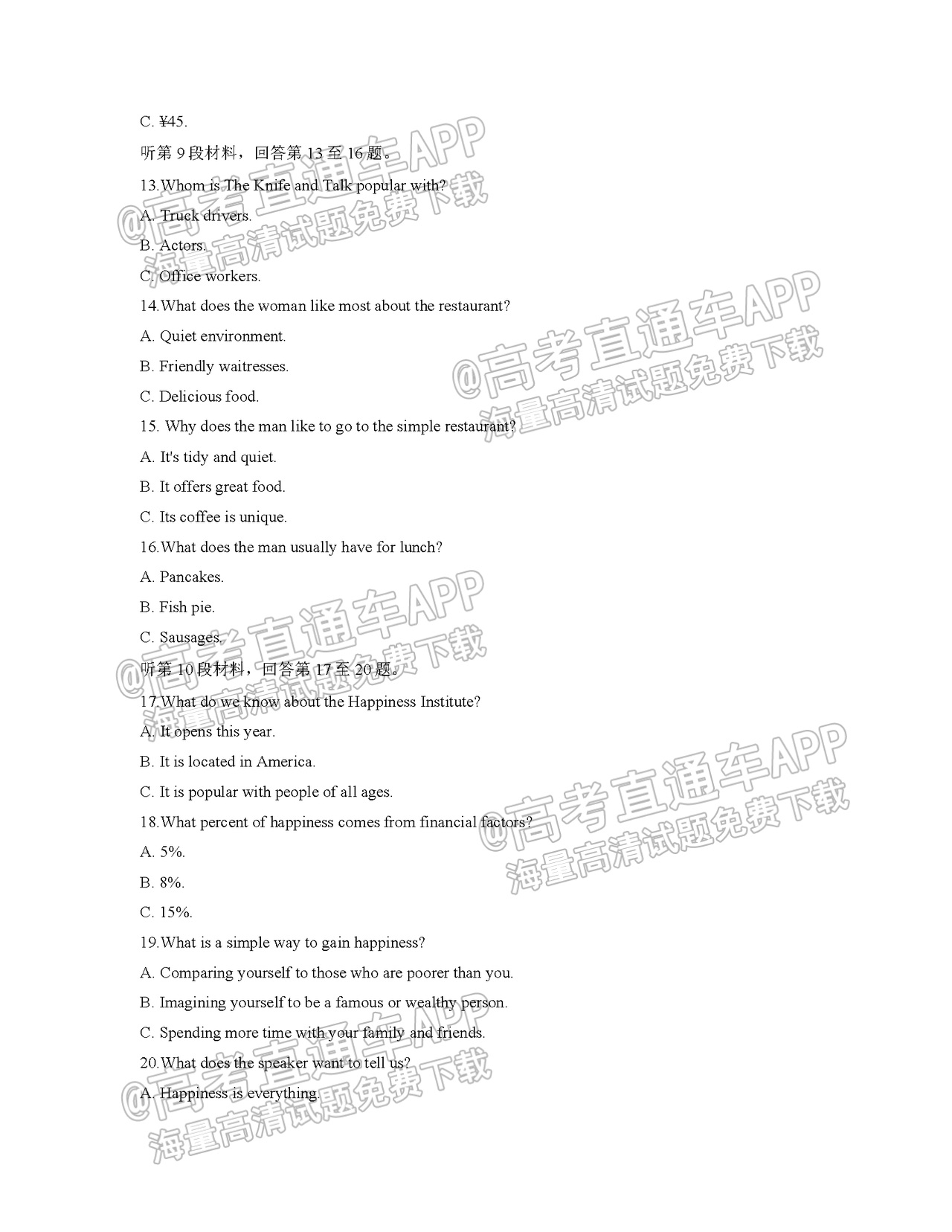 2022金丽衢十二校联考英语试题及参考答案 第3页