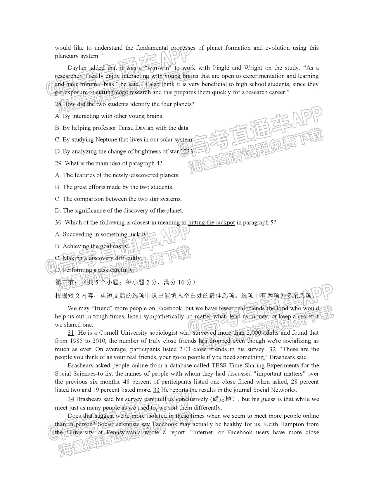 2022金丽衢十二校联考英语试题及参考答案 第7页