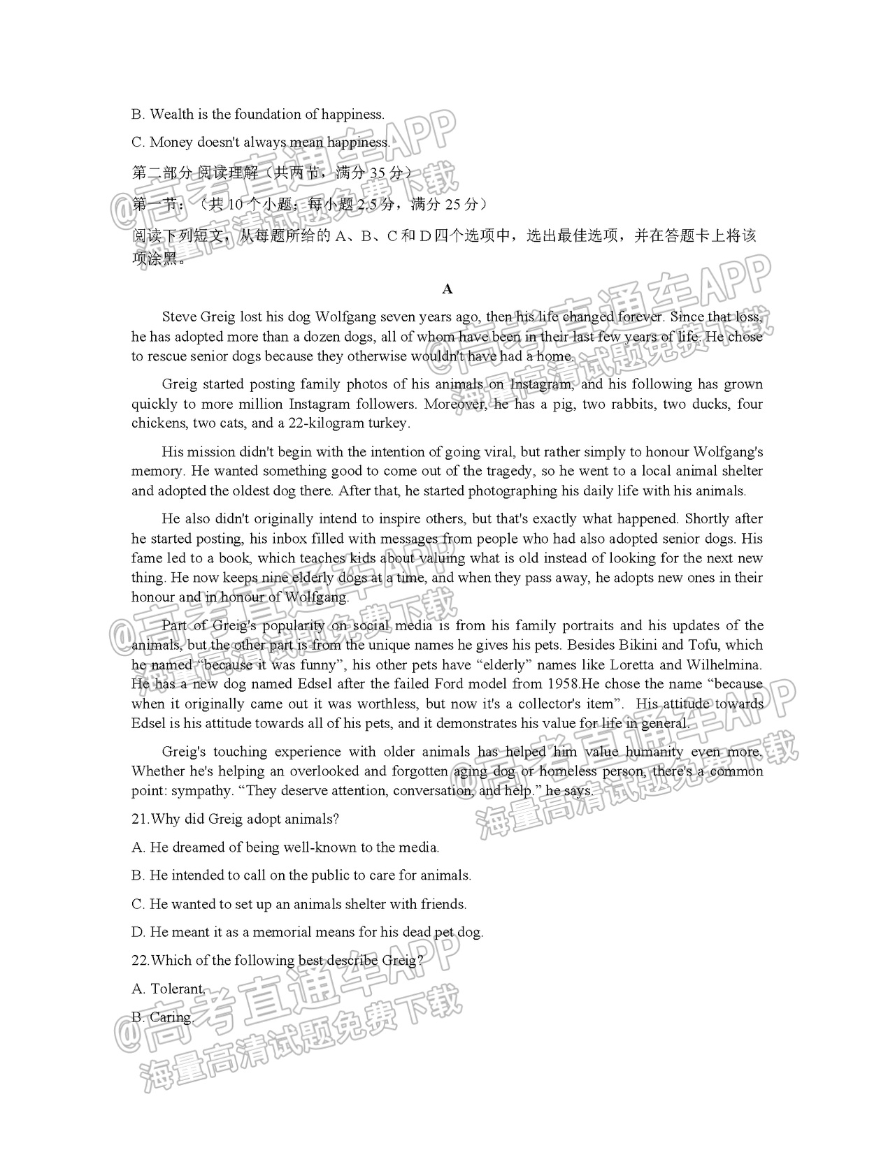 2022金丽衢十二校联考英语试题及参考答案 第4页