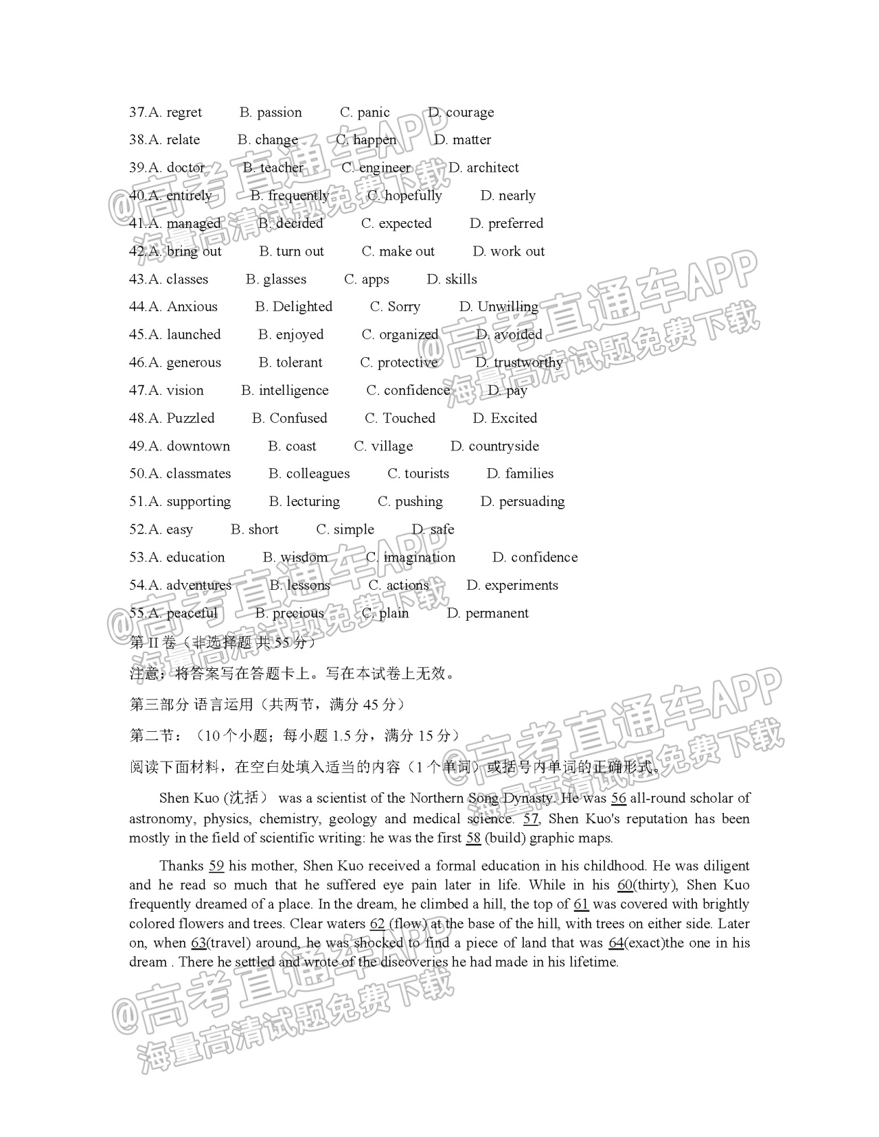 2022金丽衢十二校联考英语试题及参考答案 第9页