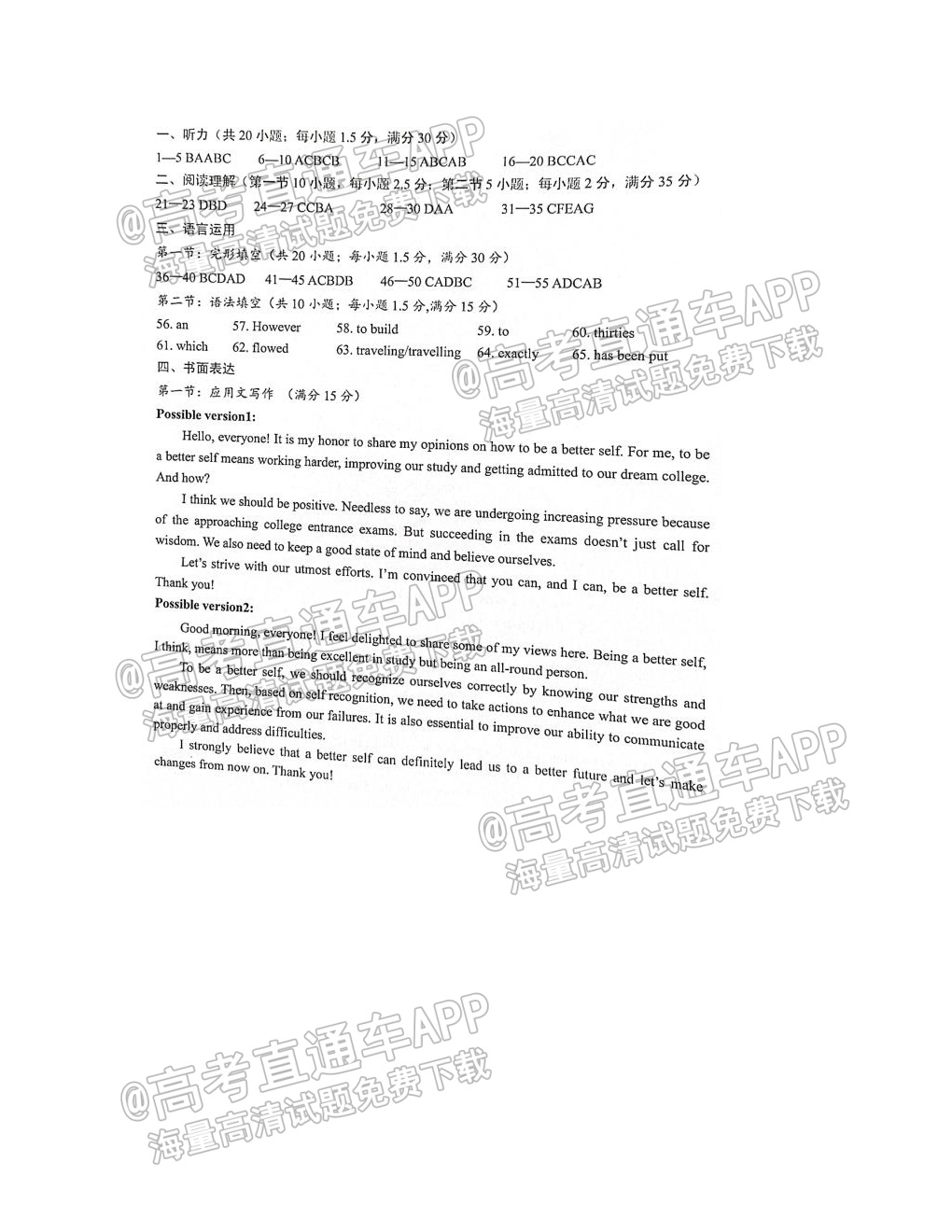 2022金丽衢十二校联考英语试题及参考答案 第12页