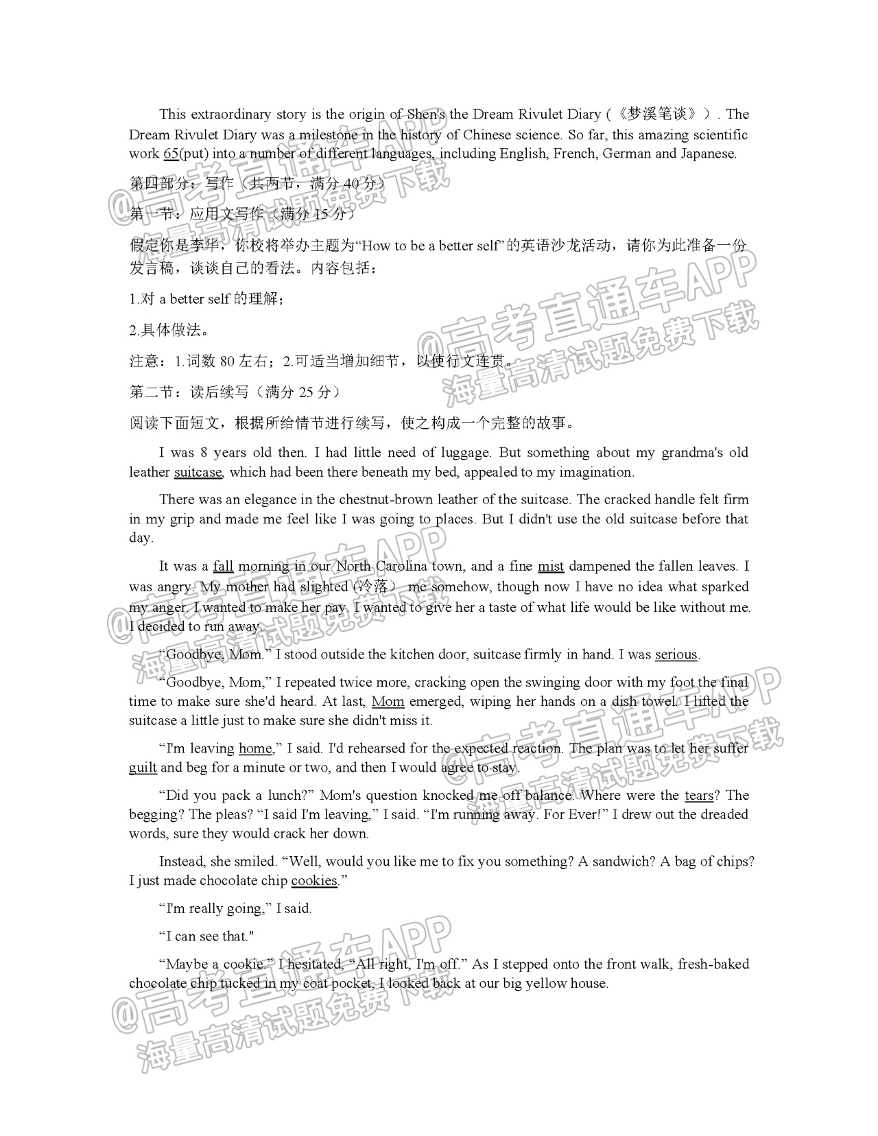2022金丽衢十二校联考英语试题及参考答案 第10页