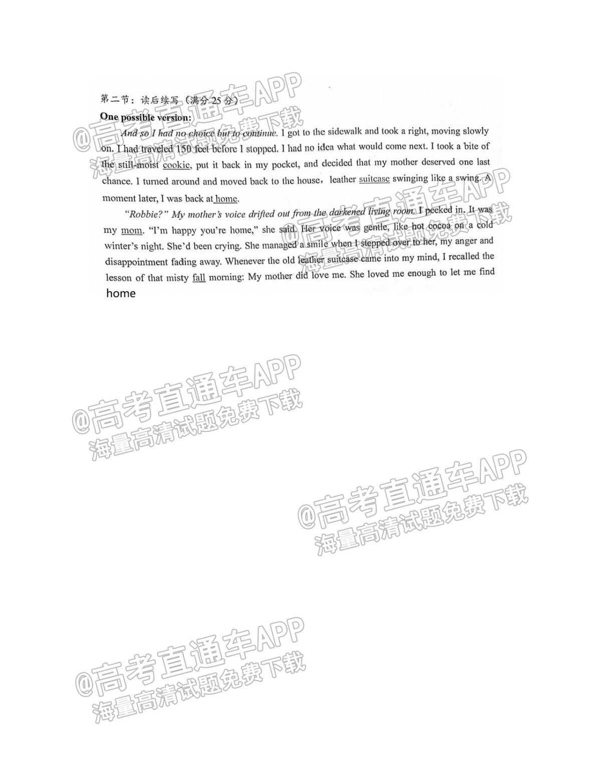 2022金丽衢十二校联考英语试题及参考答案 第13页