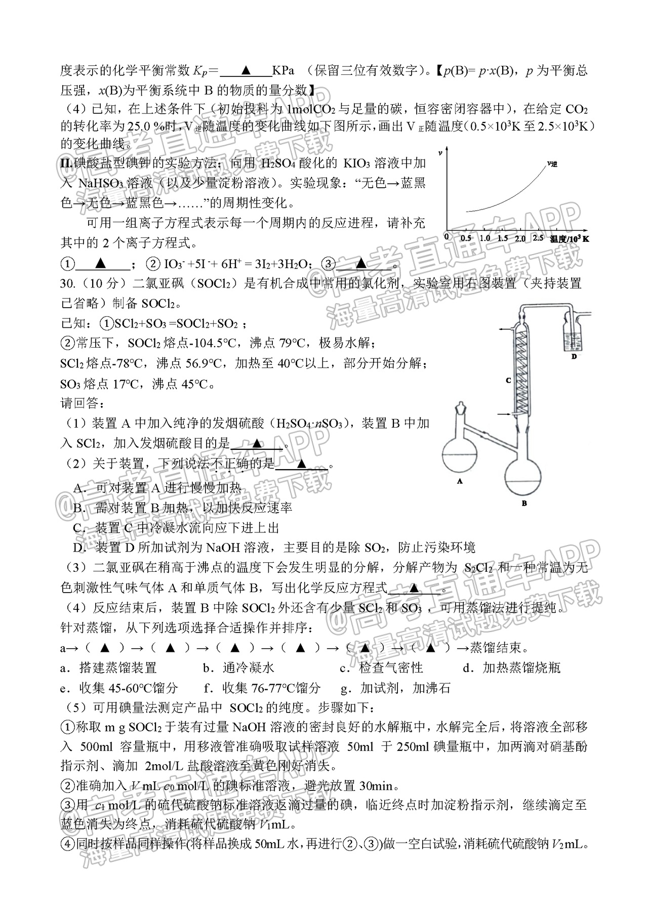 2022余姚慈溪高三12月联考化学试题 第7页