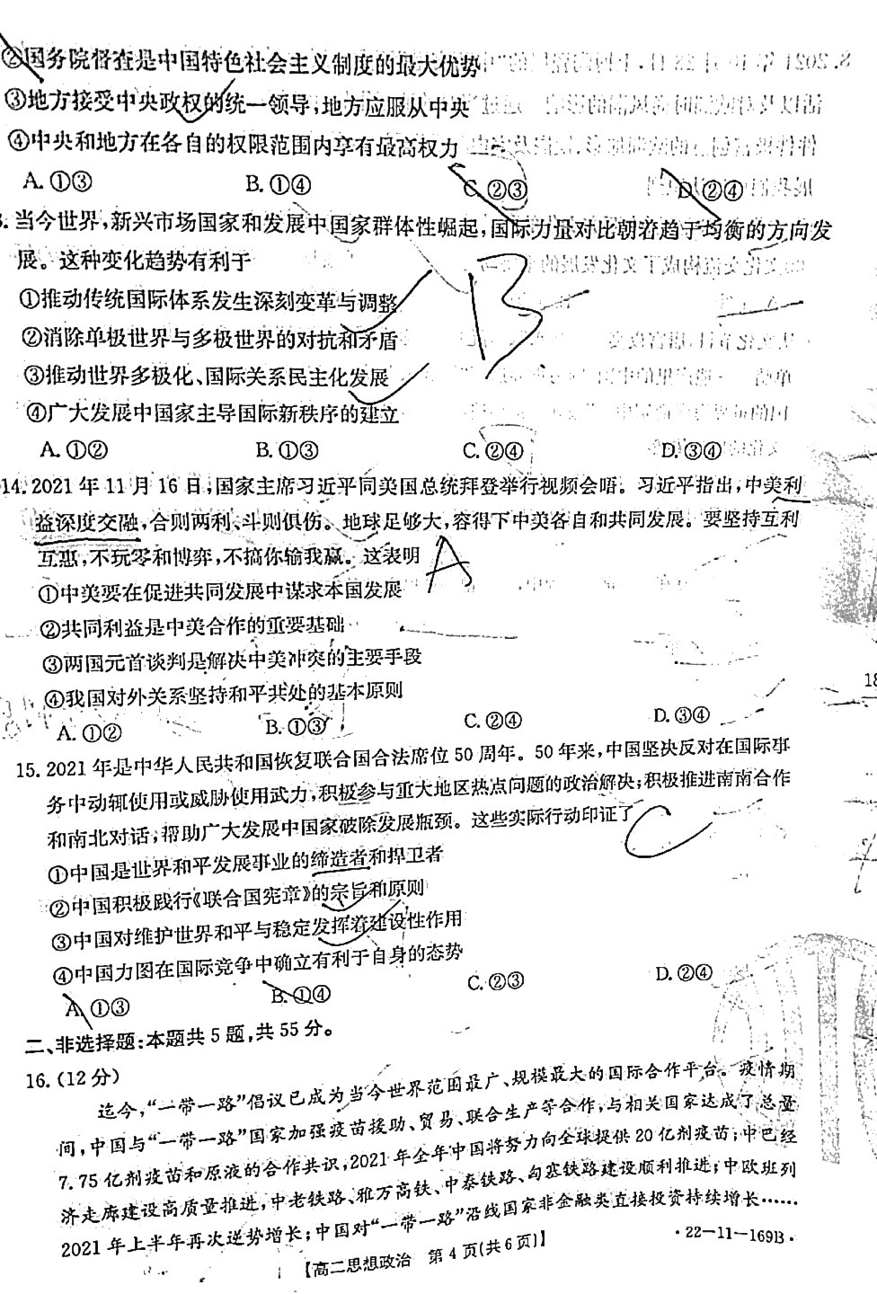 scrawl.png