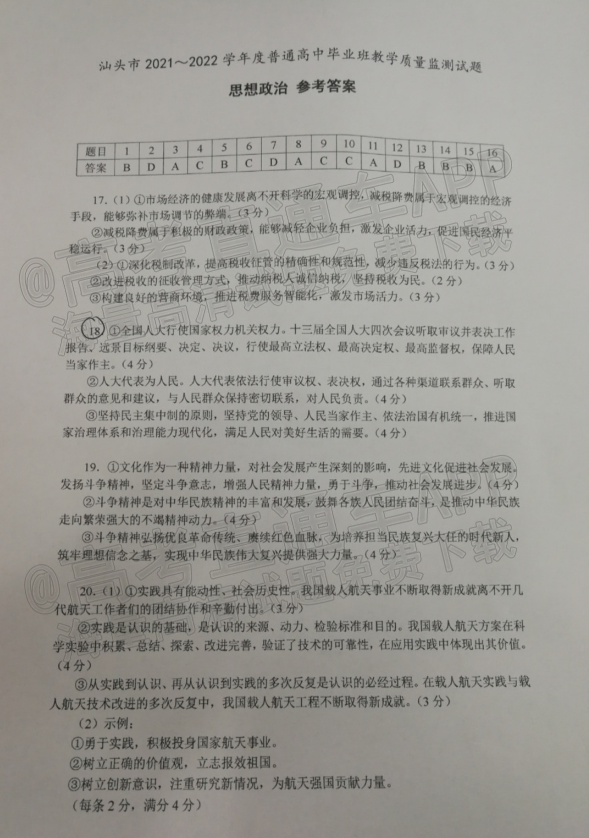 20211228ZhAo.png