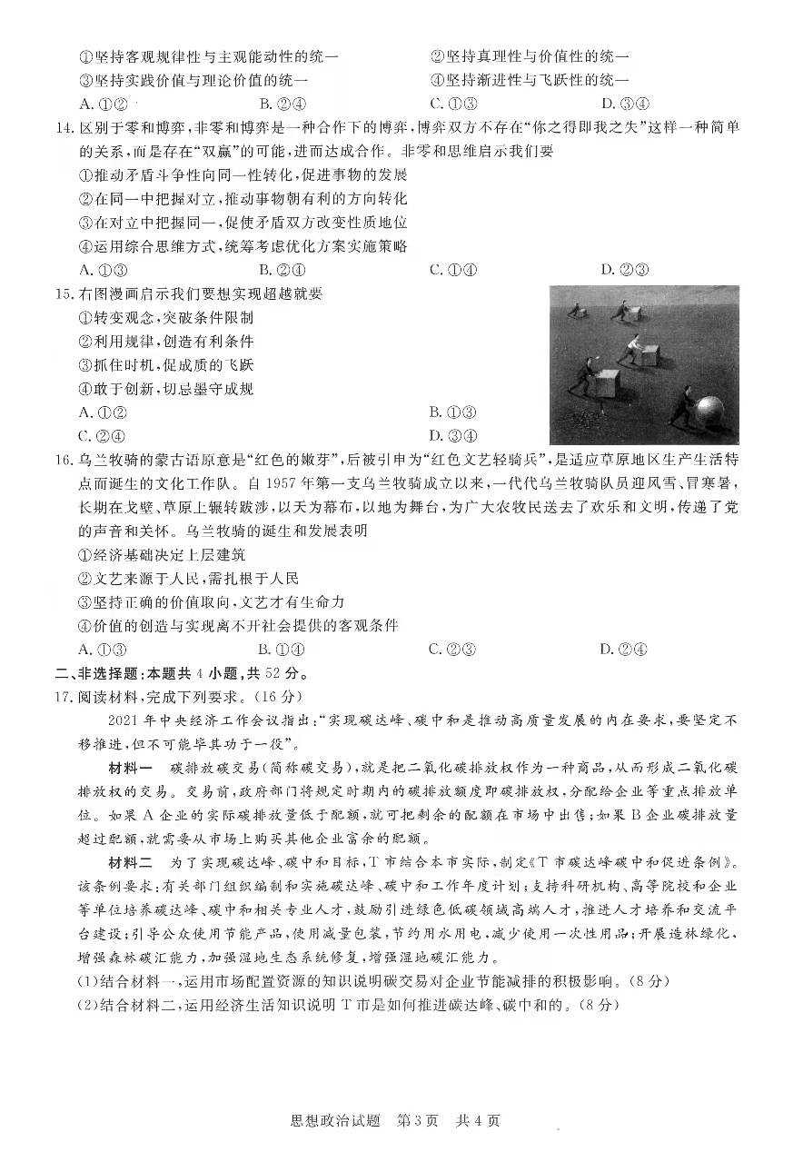 微信图片_20211231140108_01.gif