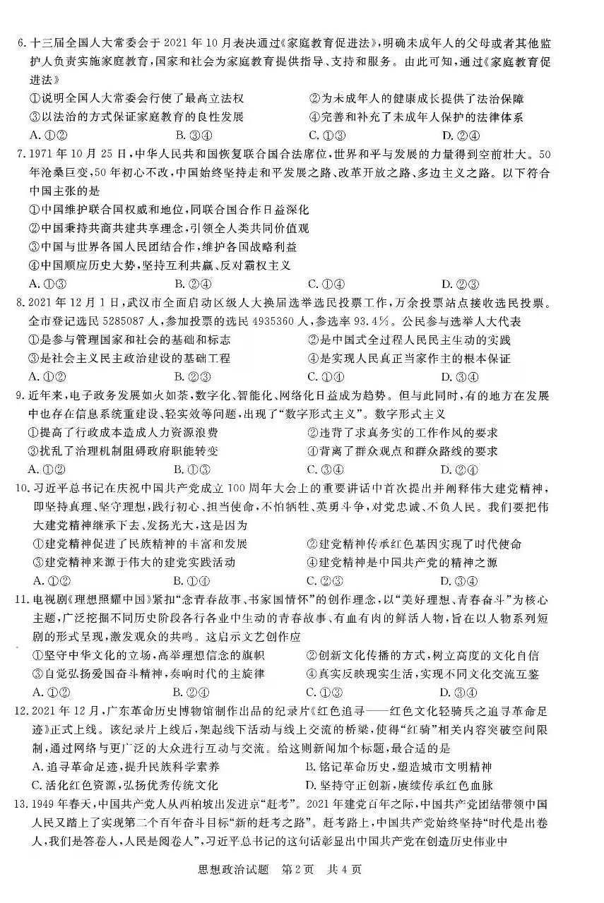 微信图片_20211231140103_03.gif