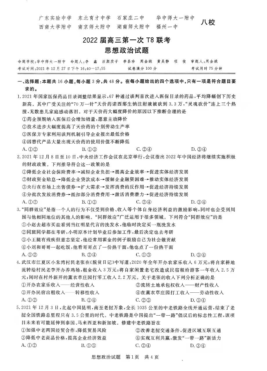 微信图片_20211231140103_01.gif