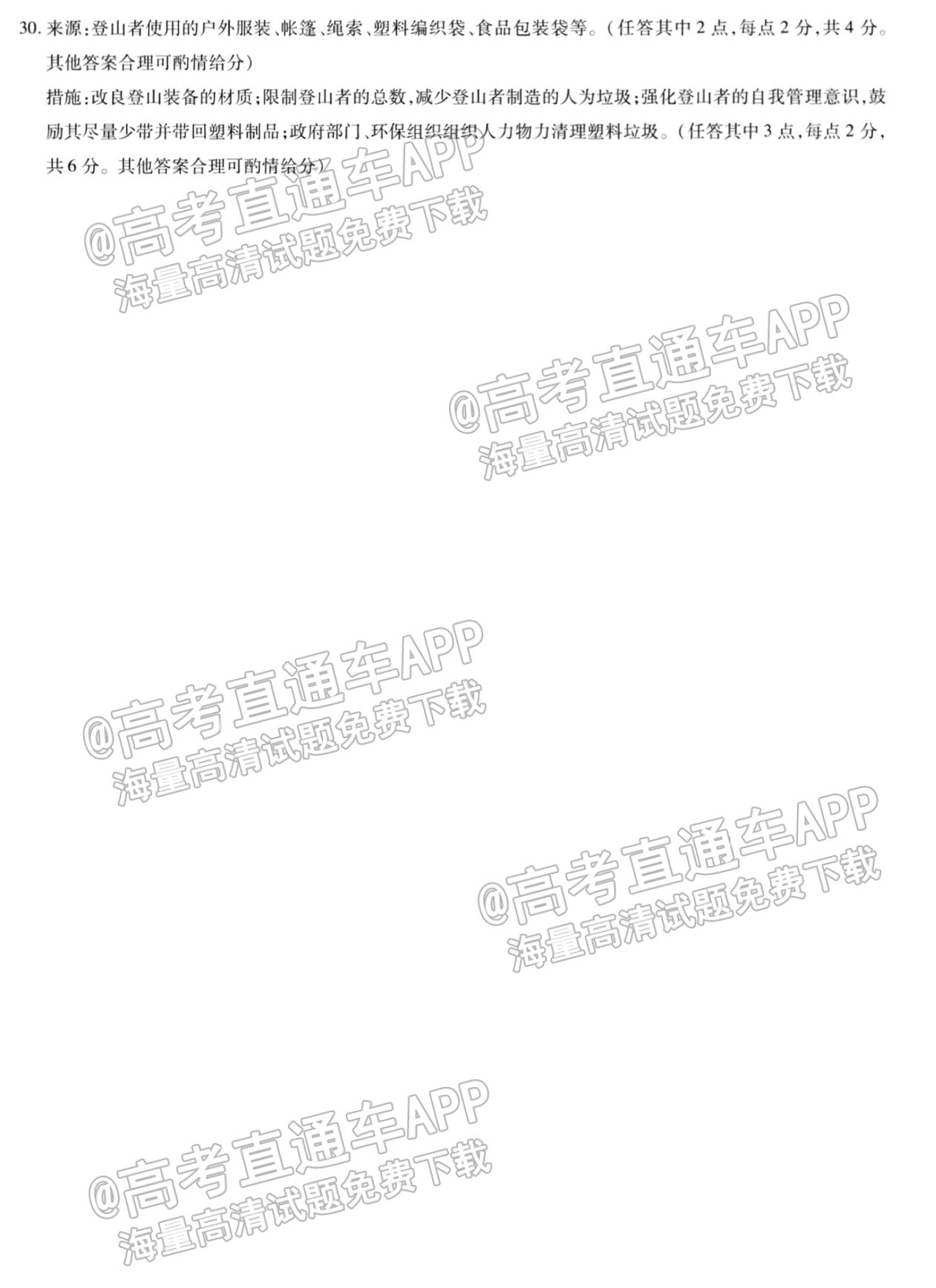 scrawl.png