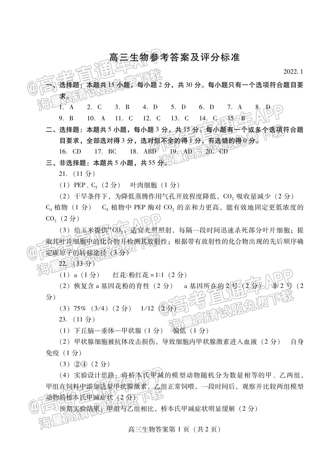 7BACFF7E-7FF2-4C66-90EE-55E1279387DA392.png