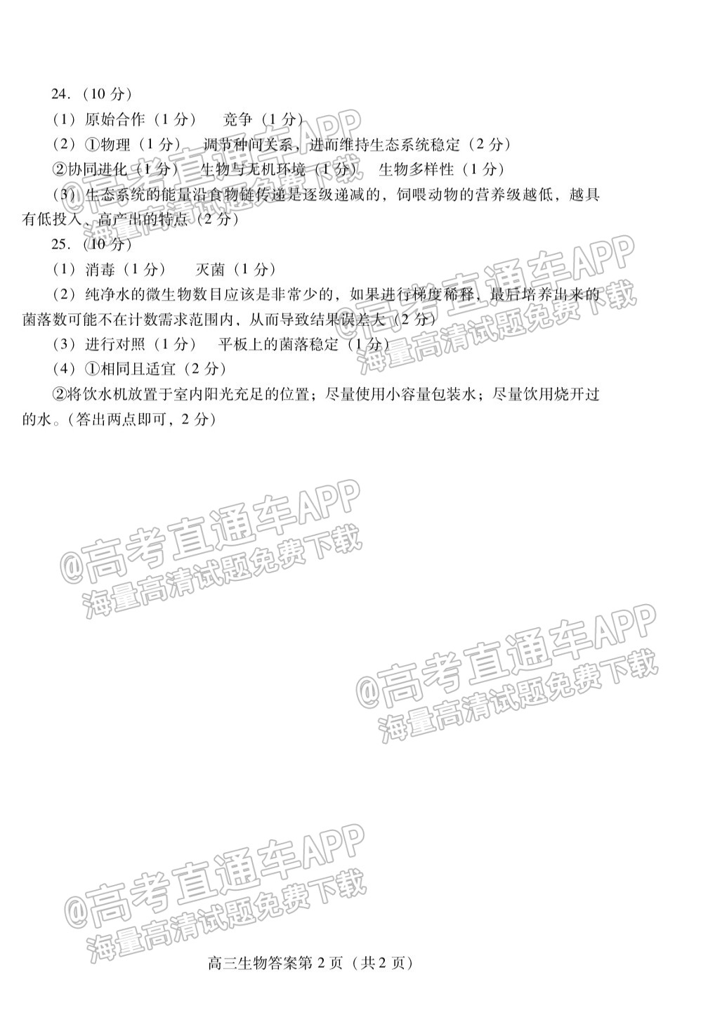 17BACFF7E-7FF2-4C66-90EE-55E1279387DA392.png