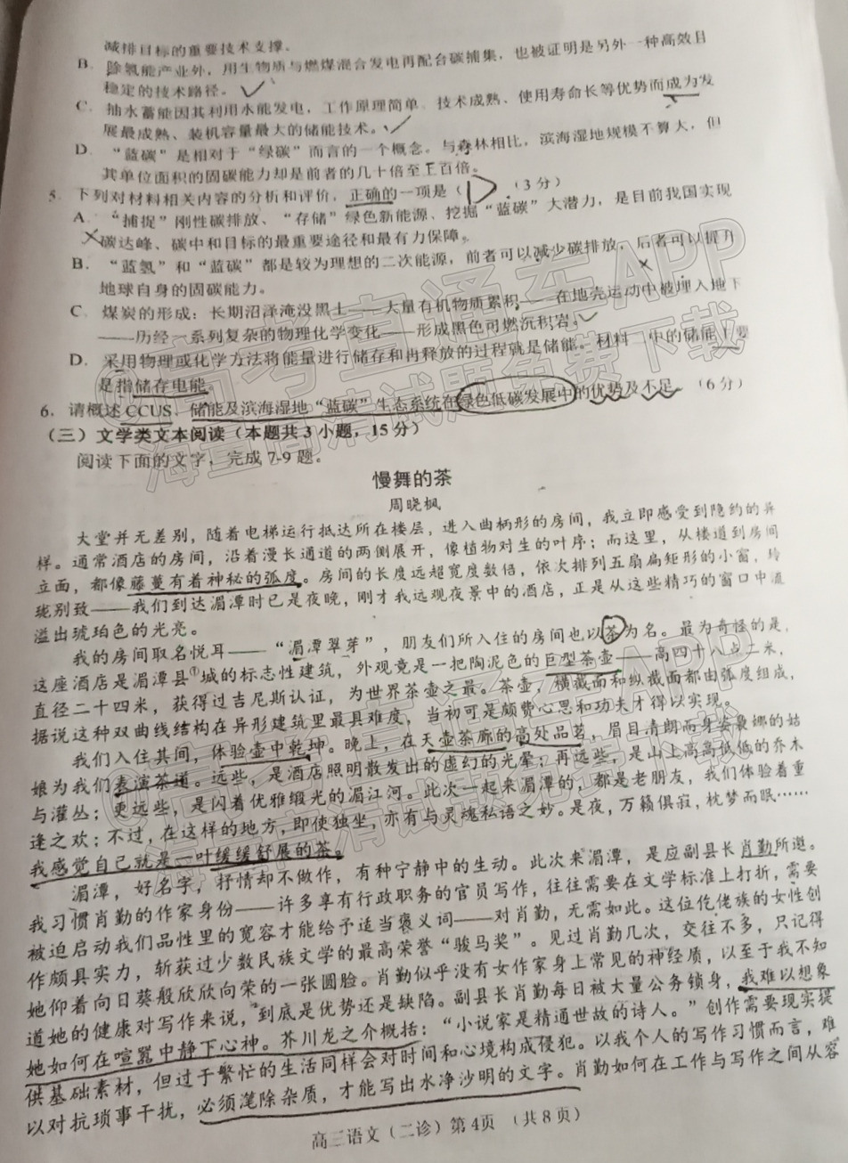 scrawl.png