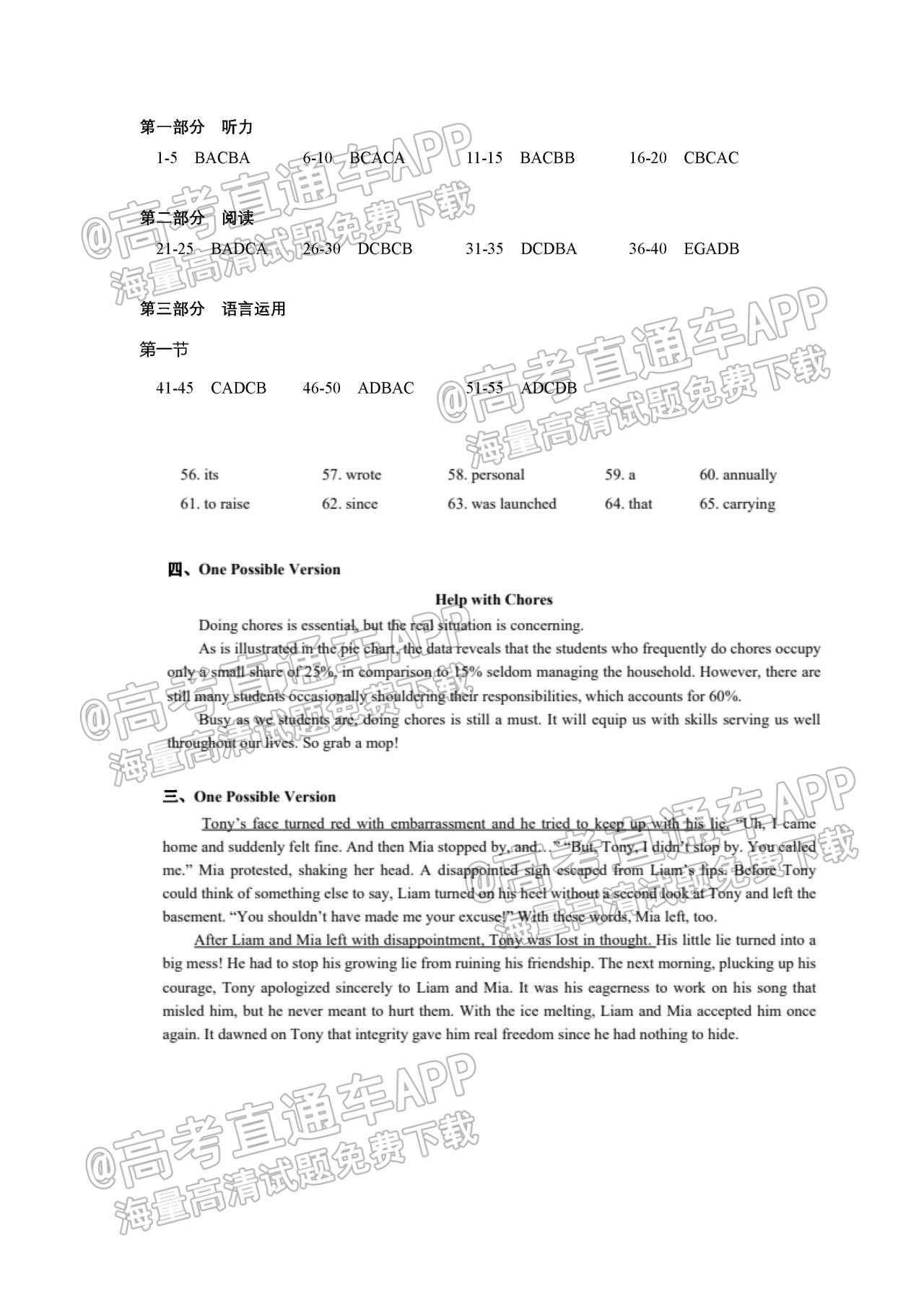 高二2022参考答案VvAS.jpg