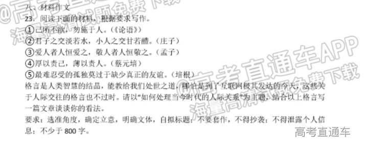 1658463657377122.png 2022湖北宜城高二(下)期末语文作文:严于律己,宽于待人 第1页