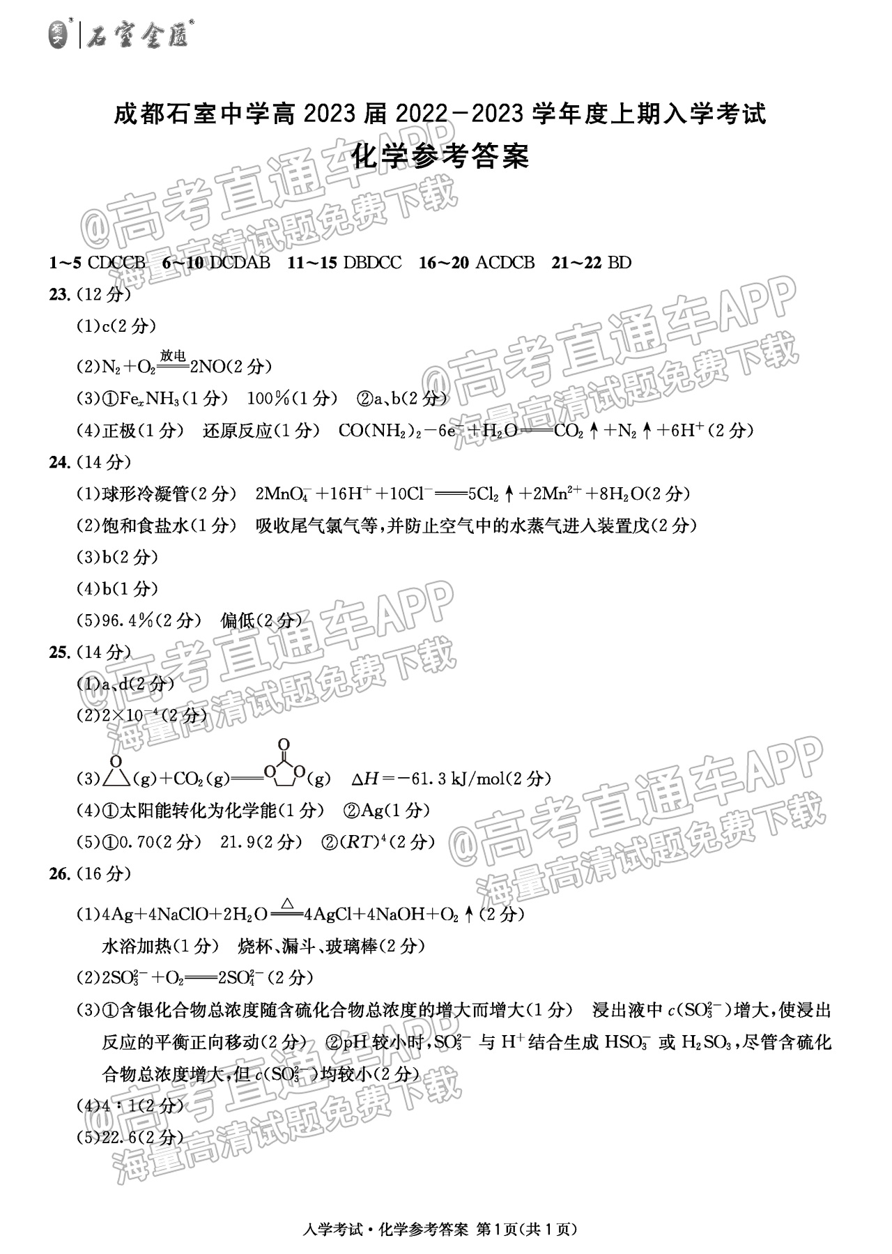 化学答案xjZR.png