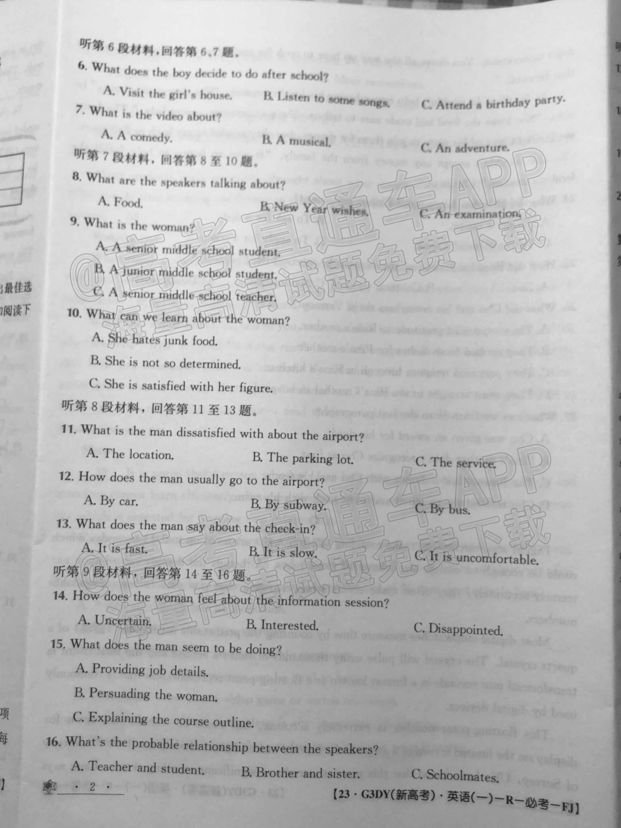2022全国100所名校单元测试示范卷一（新高考）高三英语试题 第2页